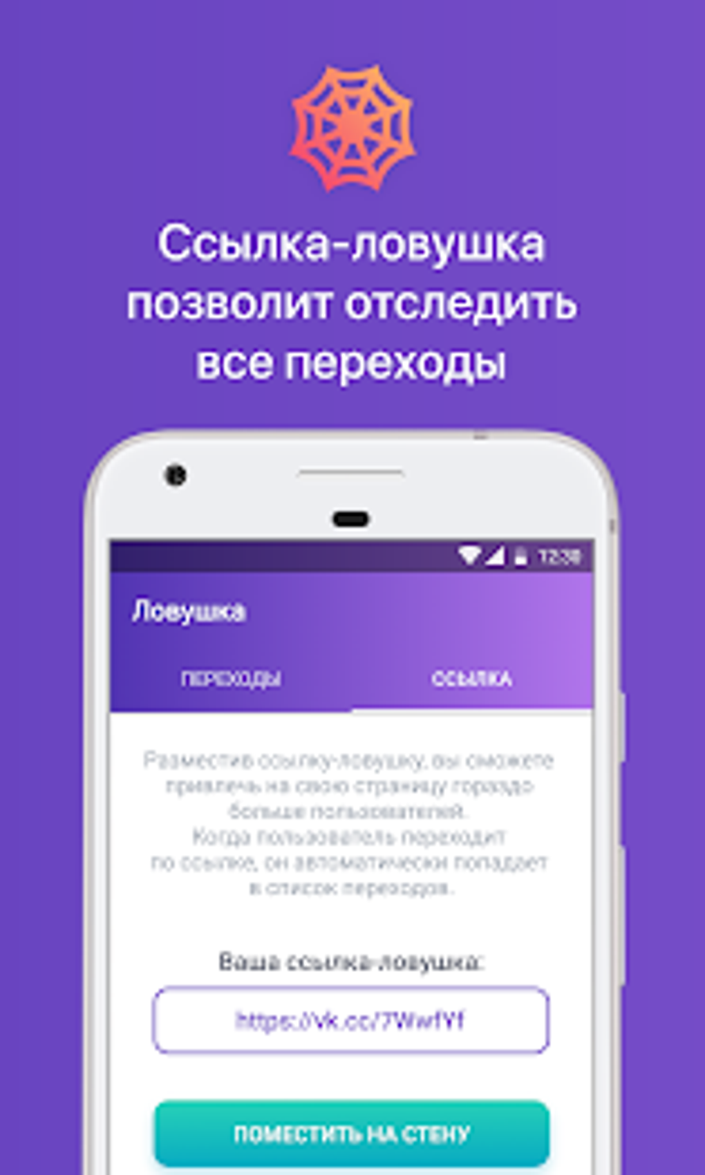 Гости и Статистика из ВКонтакте APK для Android — Скачать