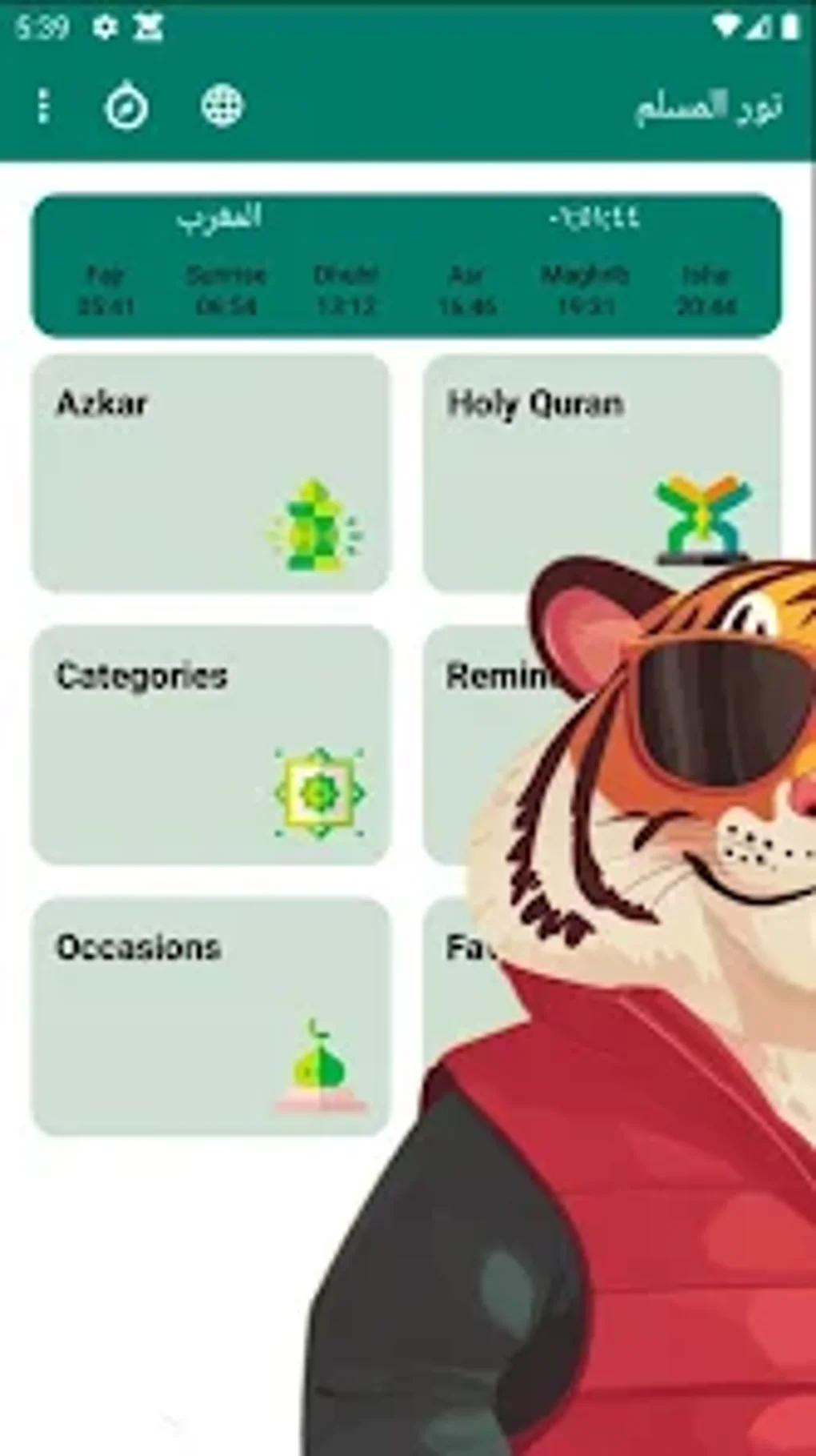 نور المسلم - Noor Muslim cho Android - Tải về