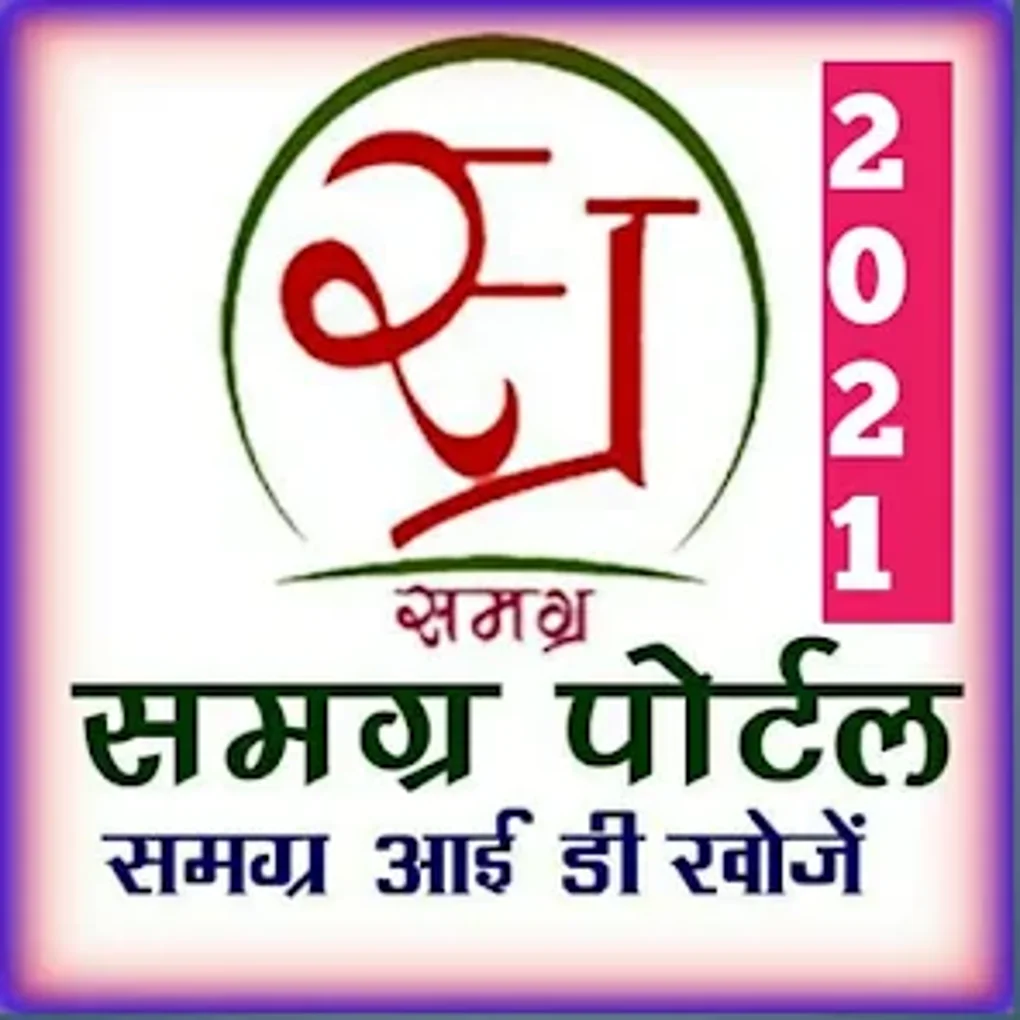 Samagra id Search Lite for Android - Download