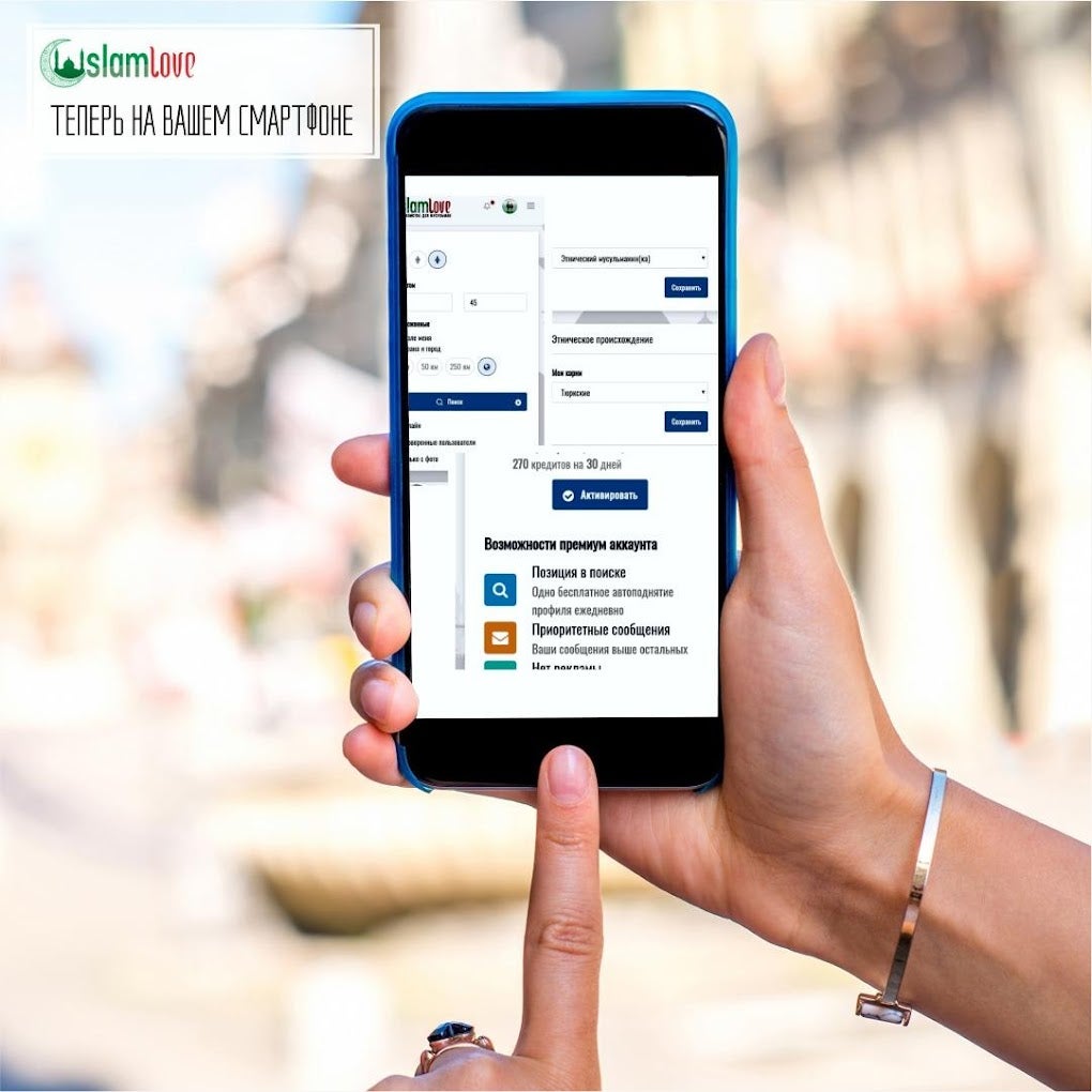 Знакомства для Мусульман - Isl для Android — Скачать