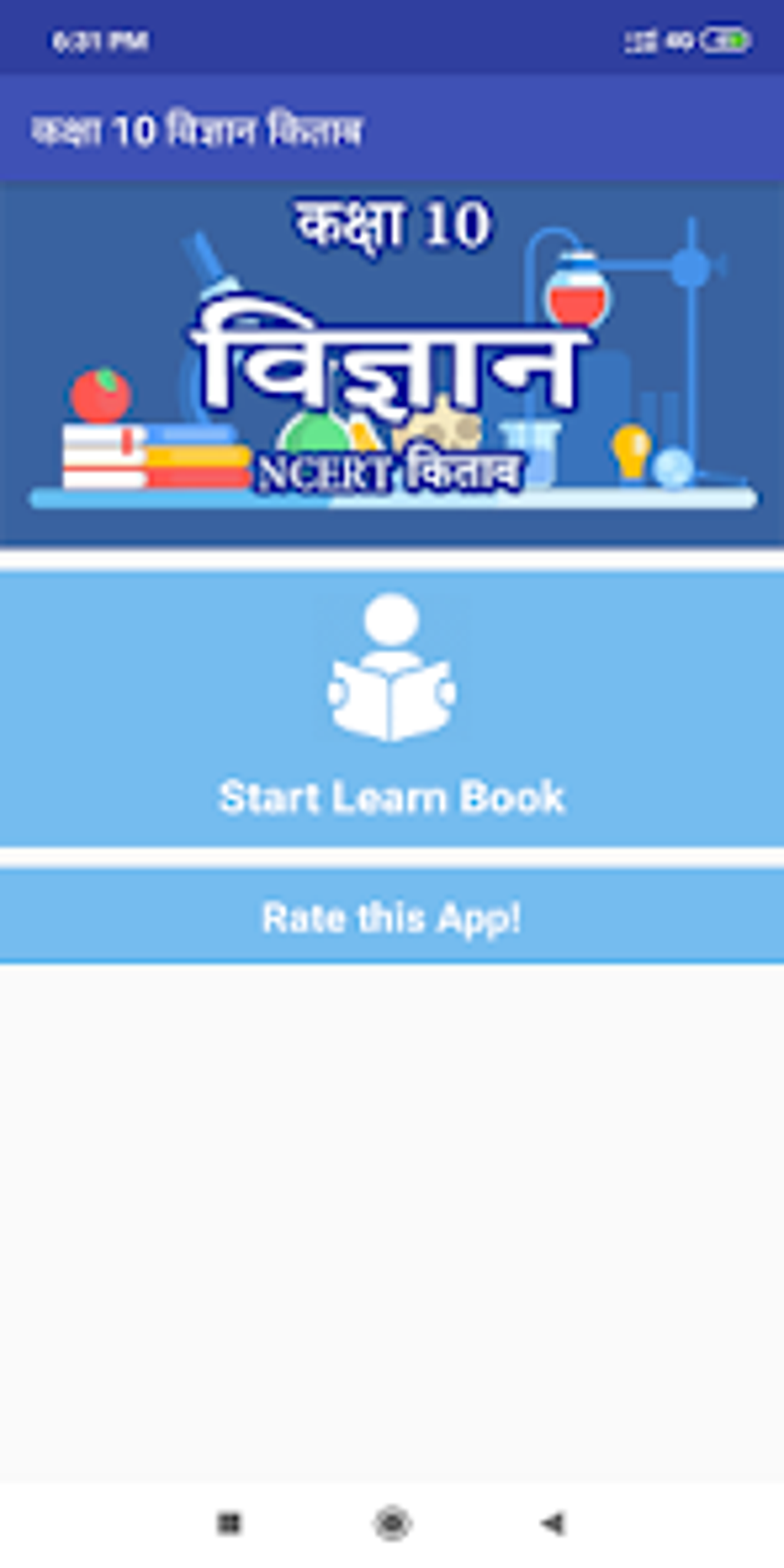 Class 10 Science NCERT Book in for Android - Download