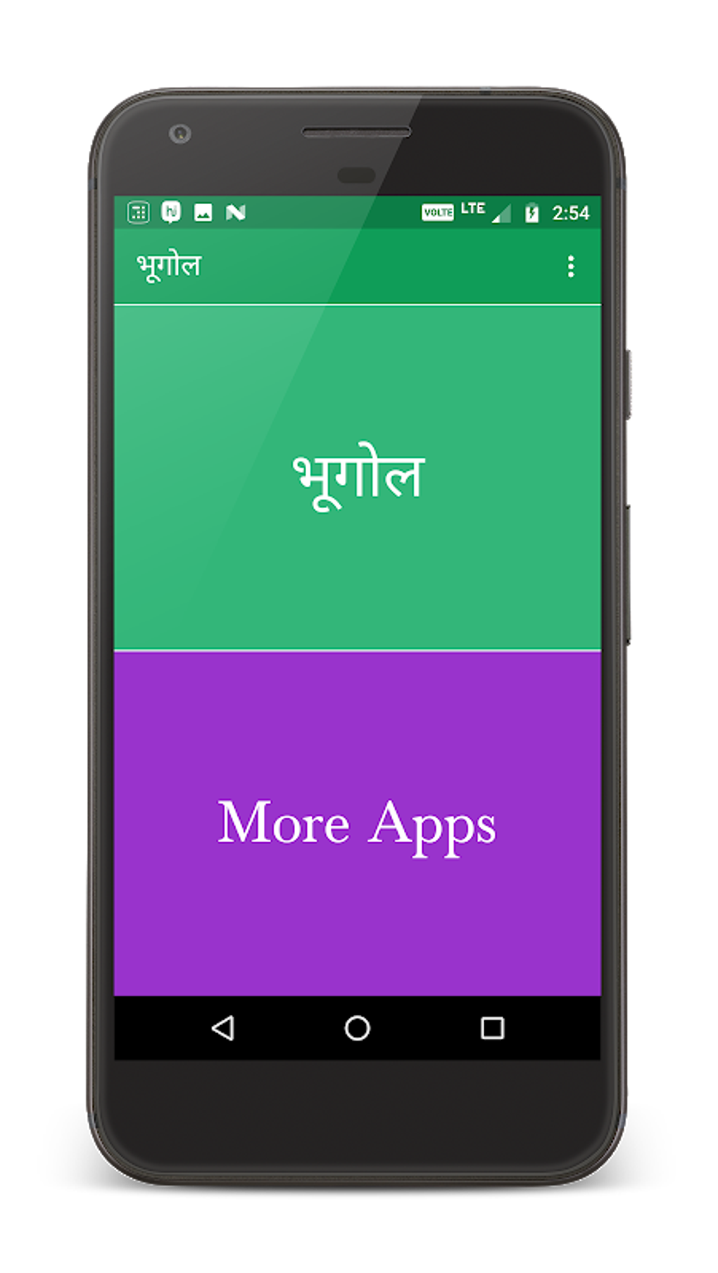  Geography APK Pour Android T l charger
