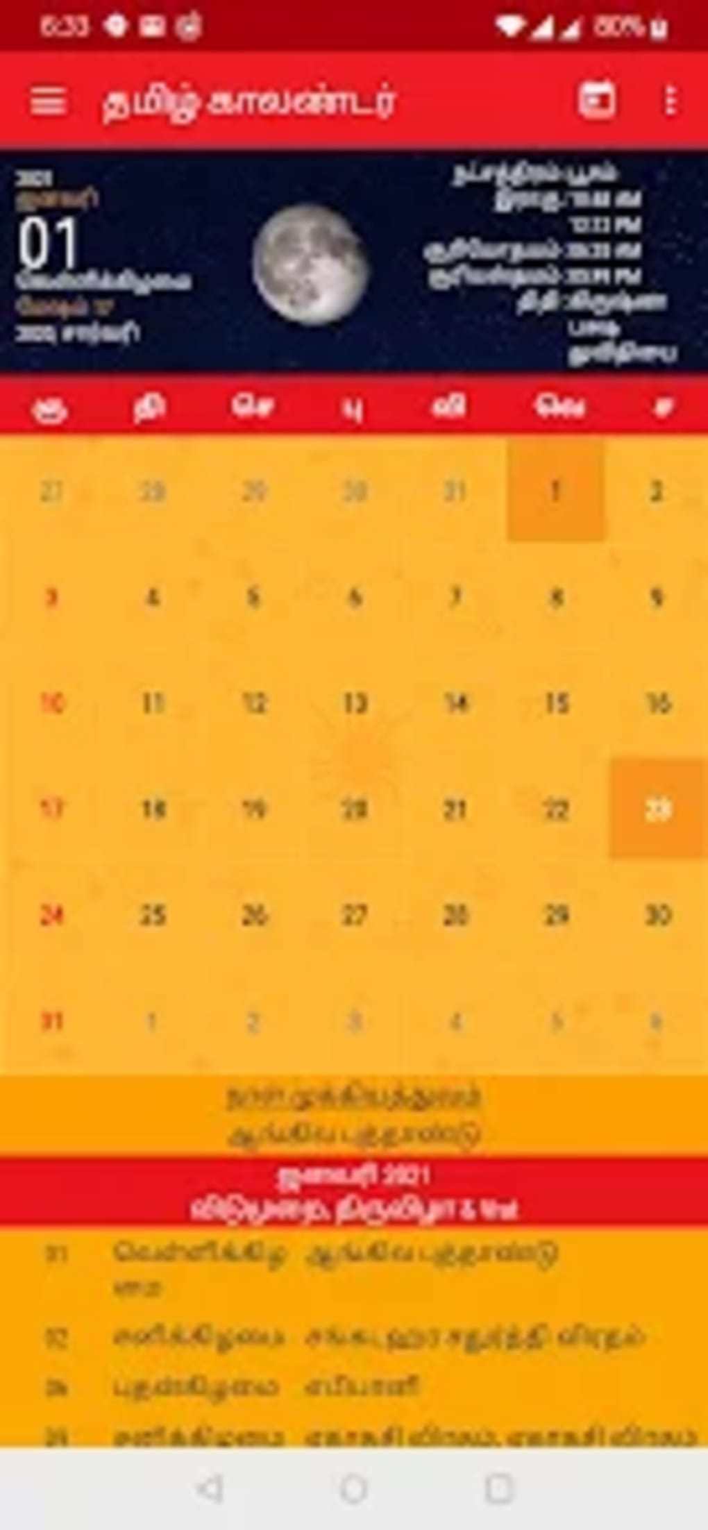 Tamil Calendar 2023 for Android Download