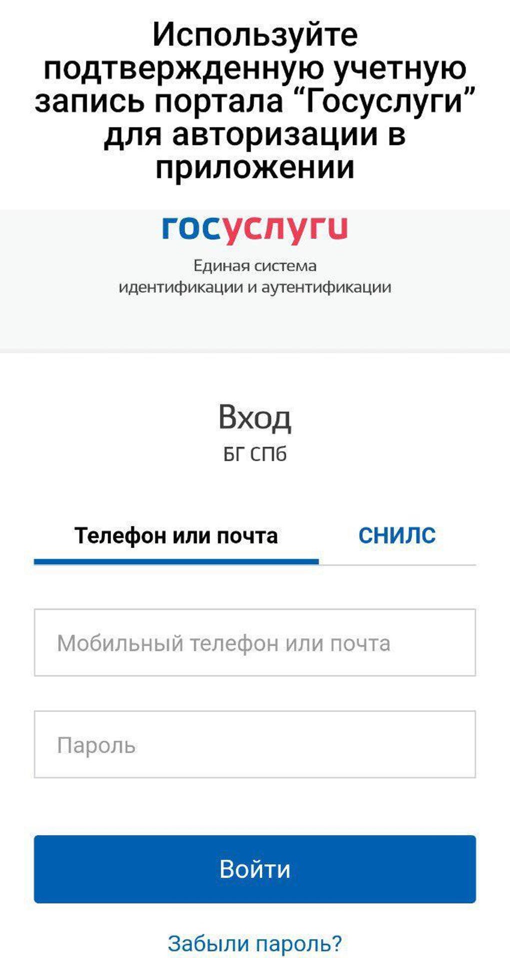 Безопасный Санкт-Петербург для Android — Скачать