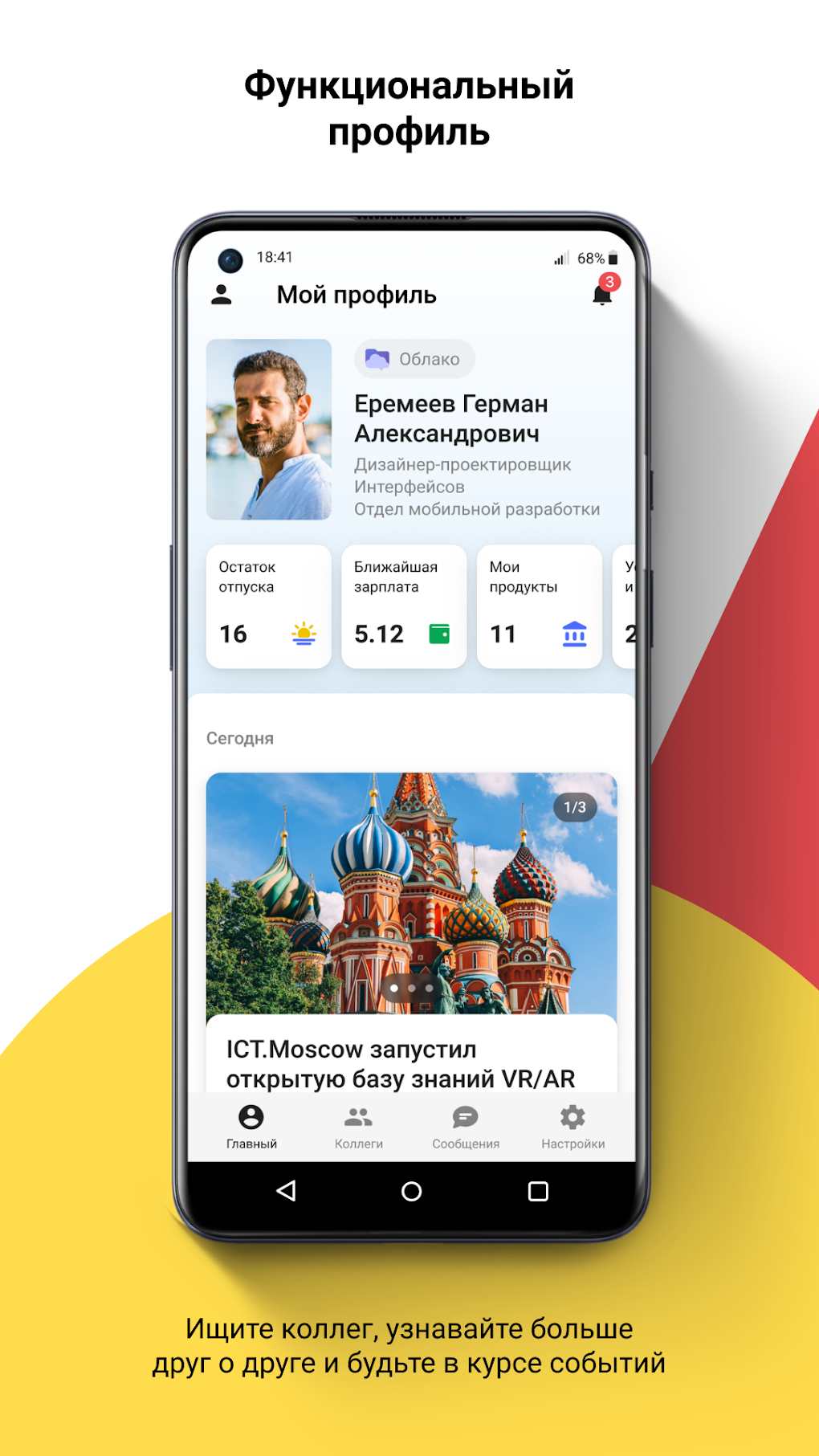 SmartStaff APK для Android — Скачать