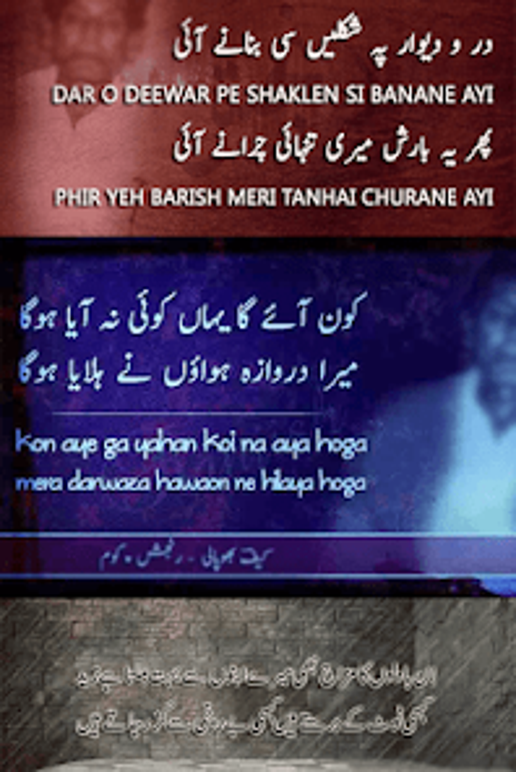 barish poetry urdu para Android Descargar