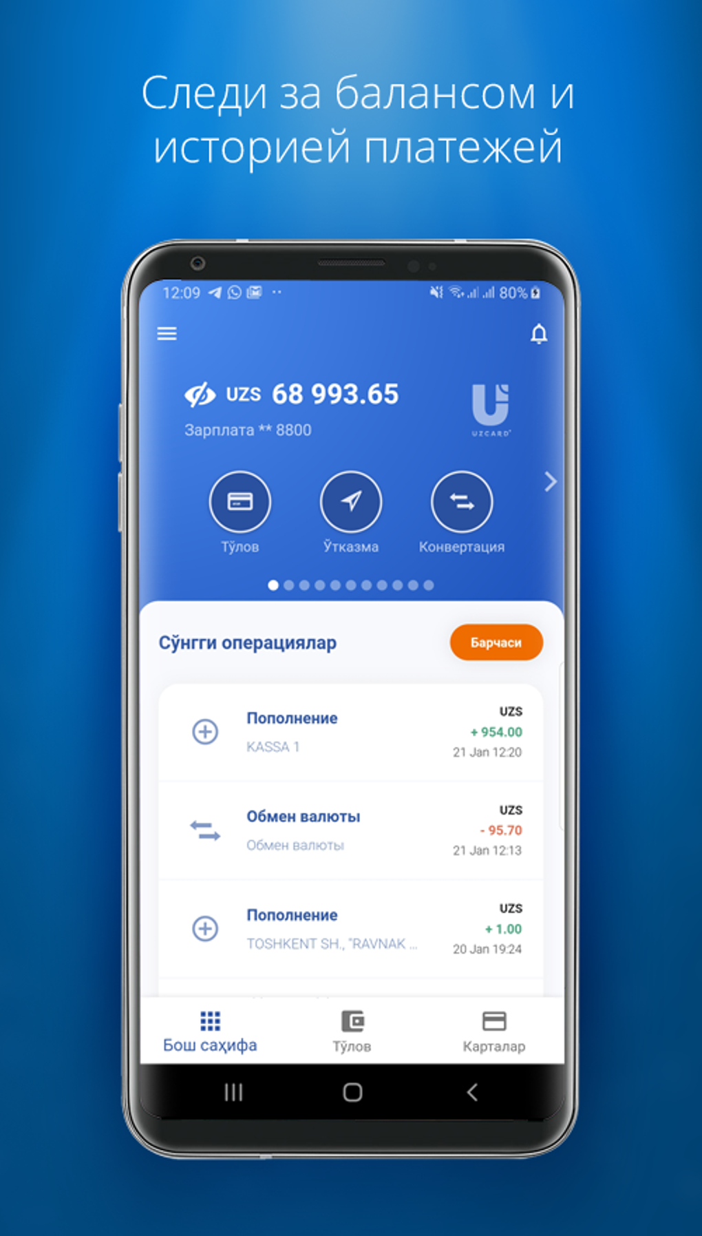 RBK-Mobile APK для Android — Скачать