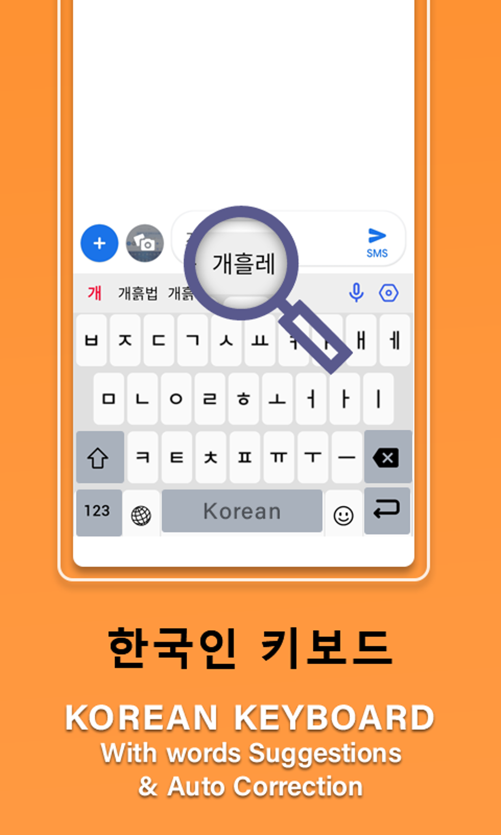 Typing App