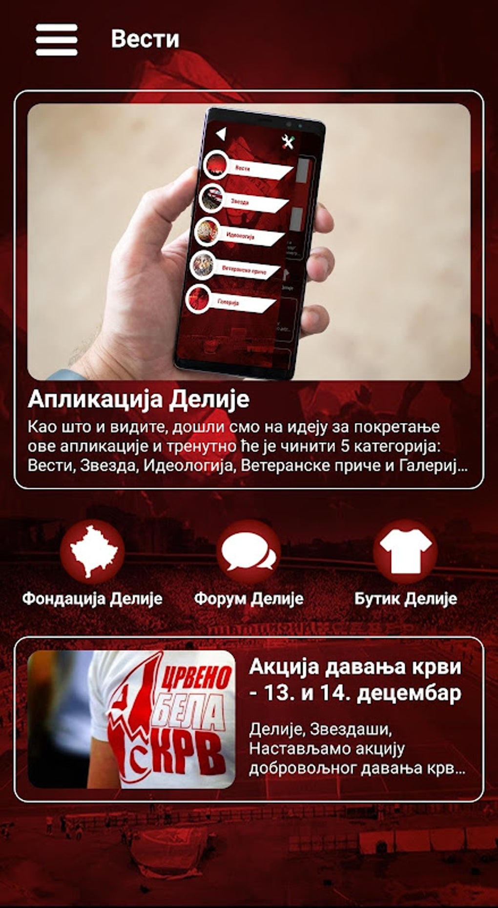 Delije APK For Android - Download