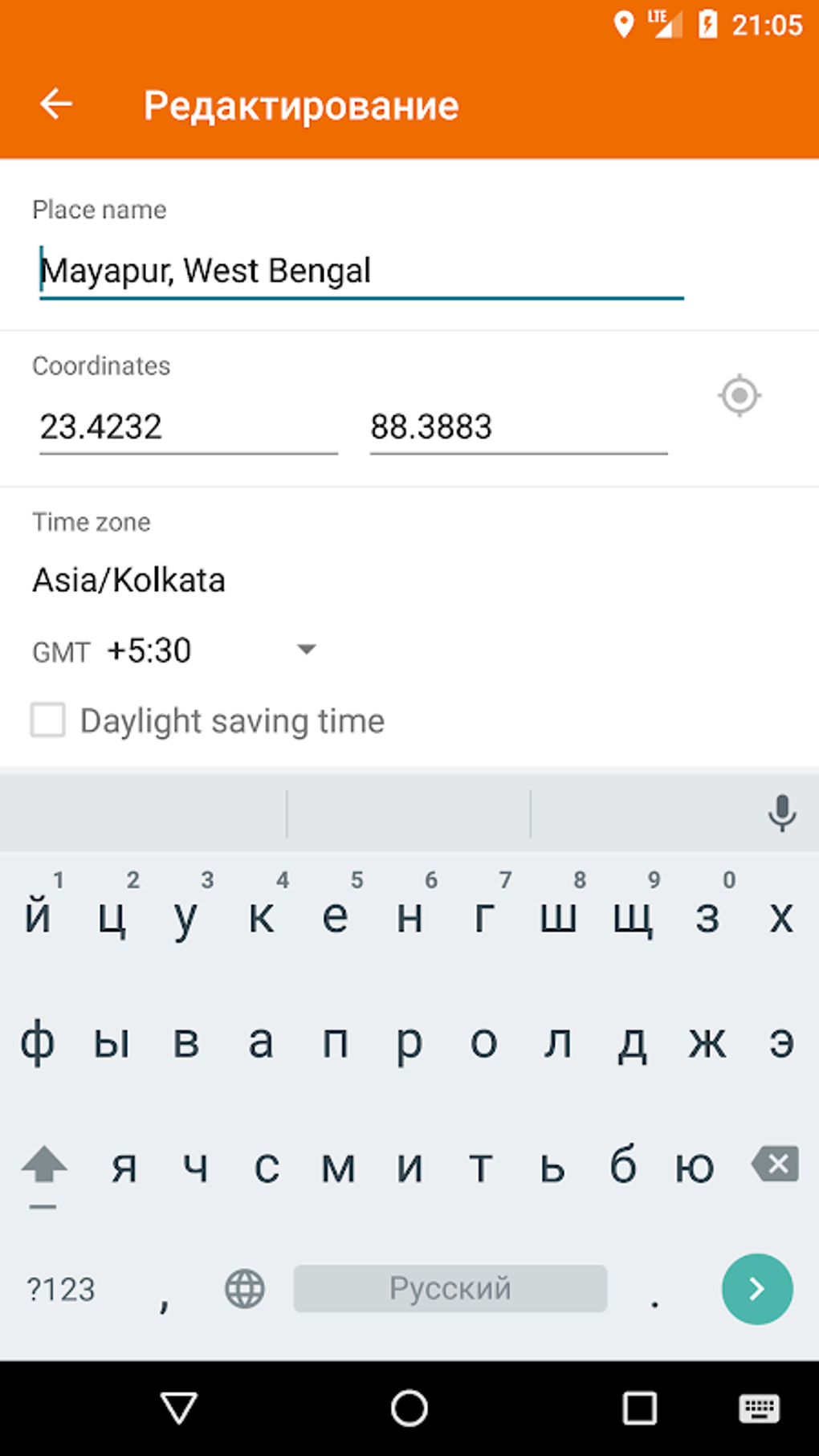 Vaishnava calendar APK for Android Download