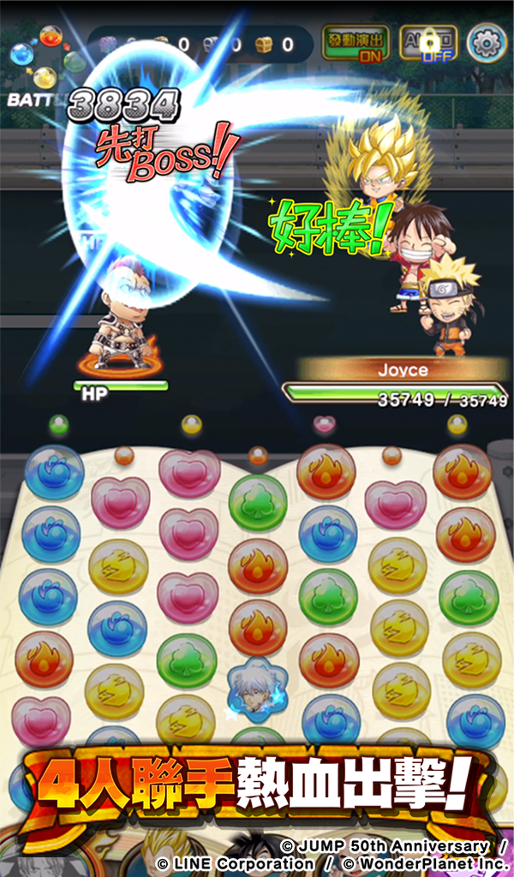 JUMPUTI HEROES 英雄氣泡 銀魂大特集祭登場 APK для Android — Скачать