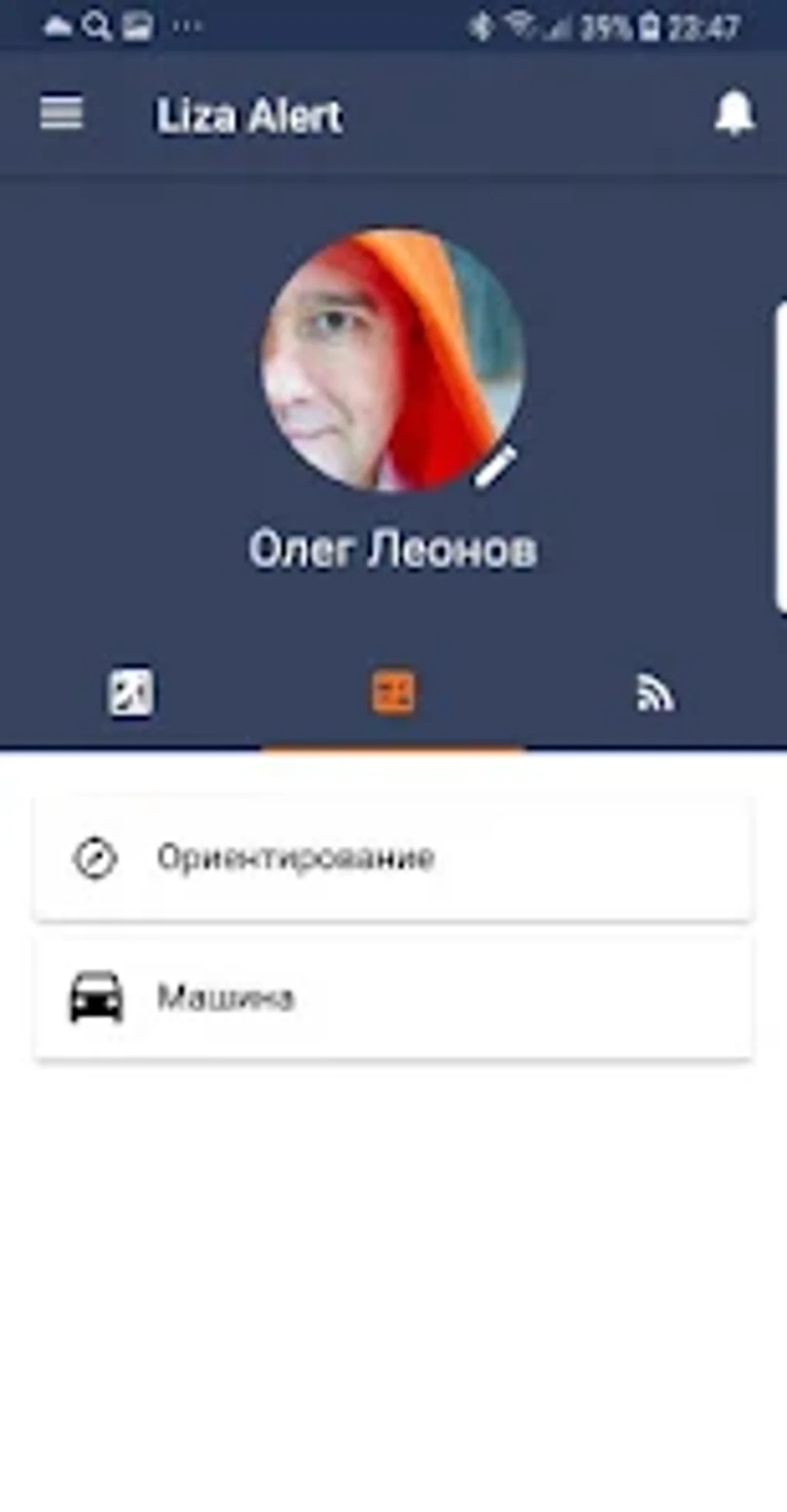 Лиза Алерт for Android - Download