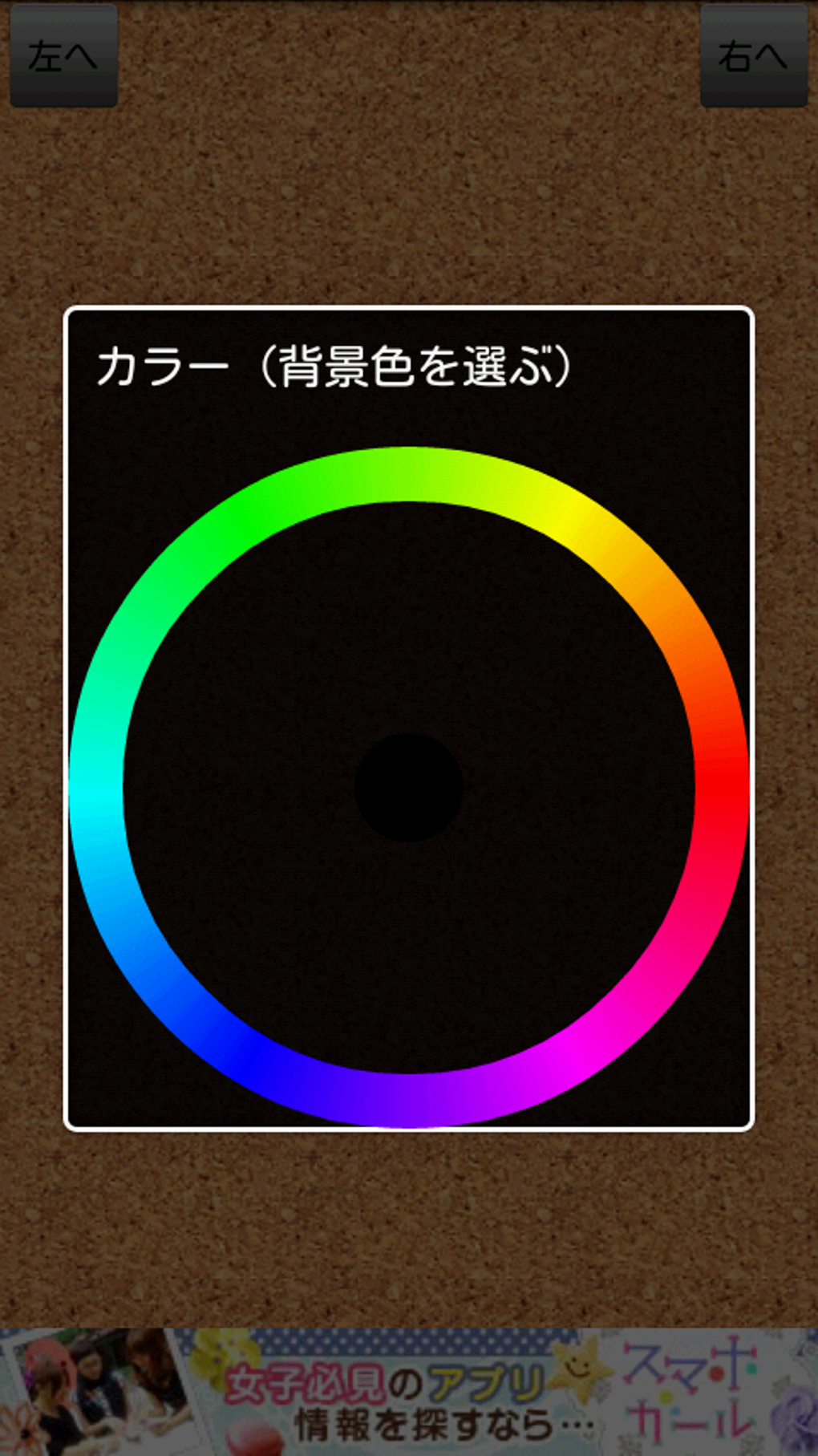 斜め読みメーカー のぞき込むと見える不思議な壁紙画像を無料で作成