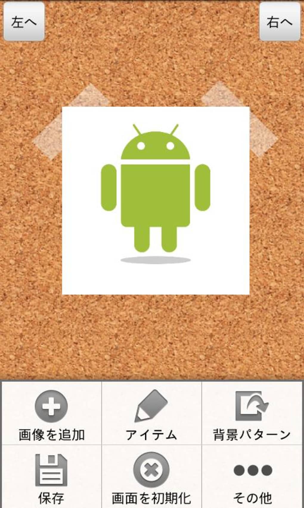壁紙メーカー For Android ダウンロード