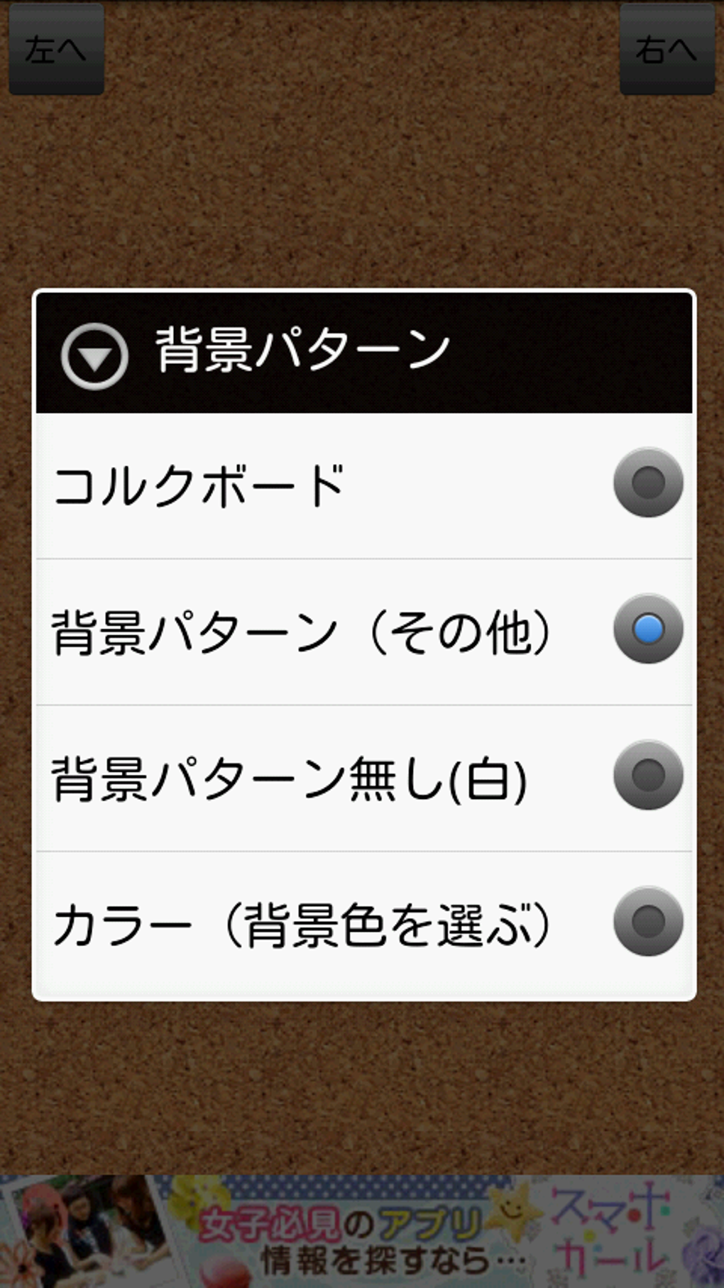 壁紙メーカー For Android 無料 ダウンロード