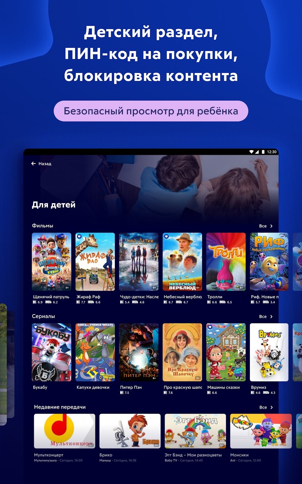 Movix Дом.ру APK для Android — Скачать