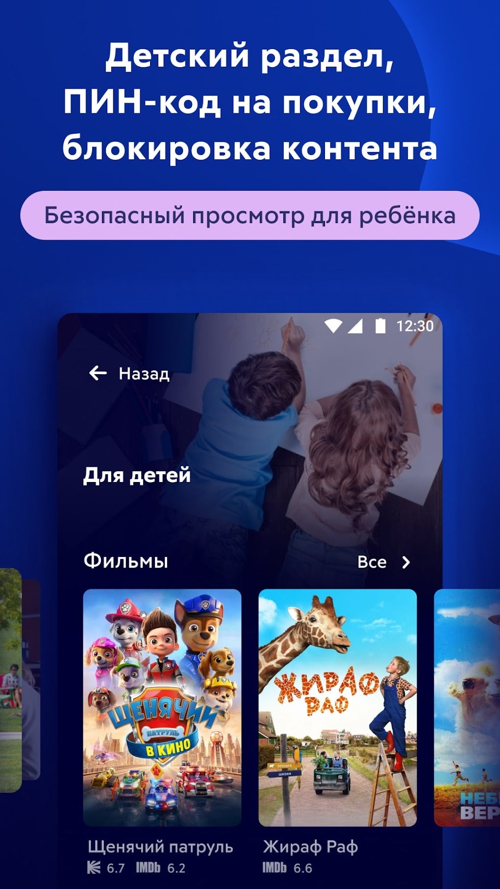 Movix Дом.ру APK для Android — Скачать