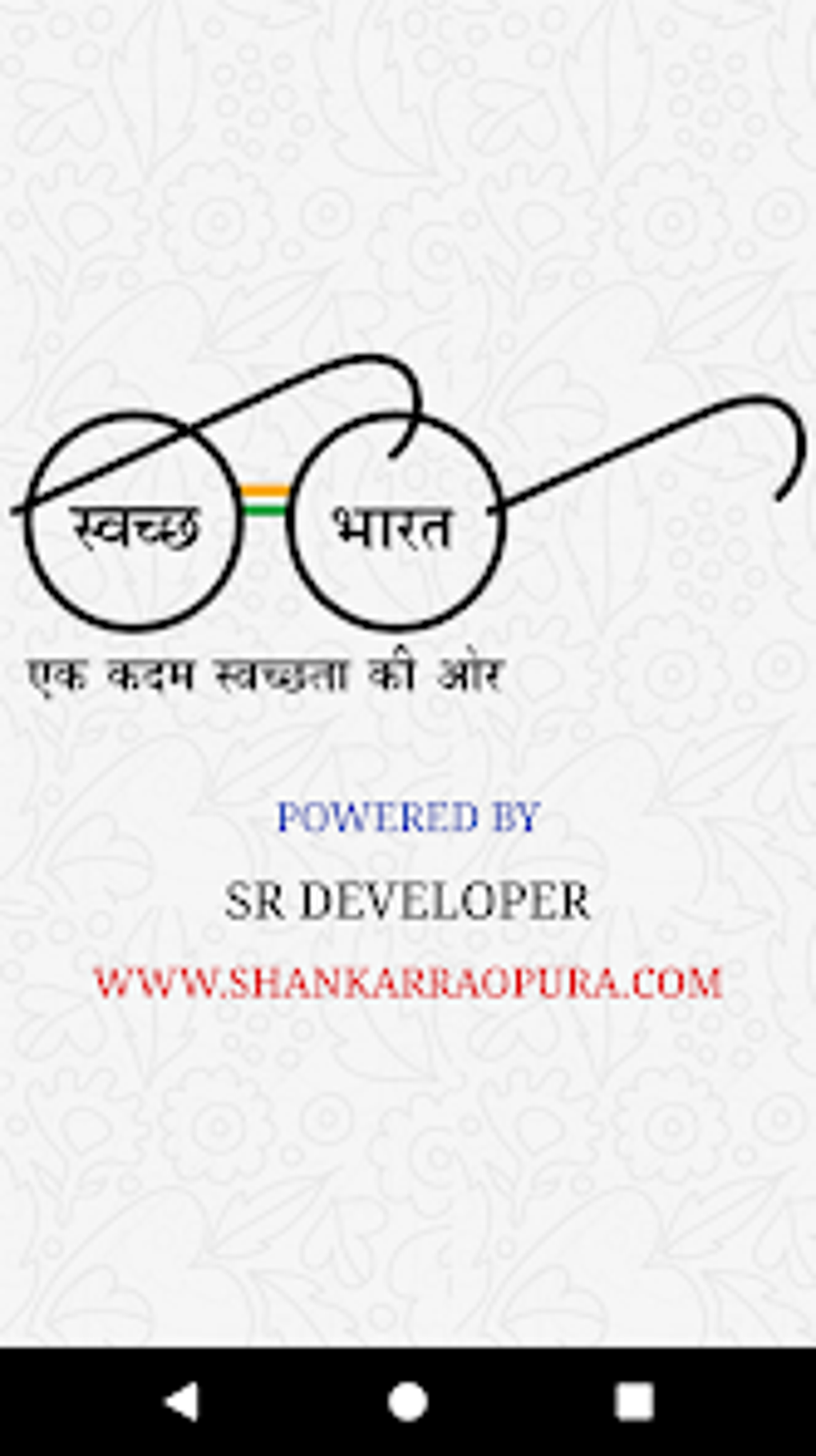 Android Science In Hindi Class 8 