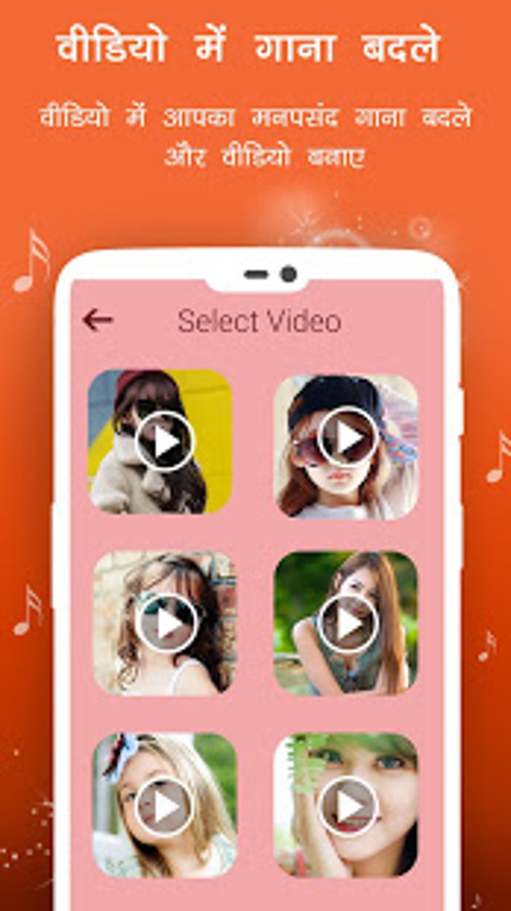 Video Me Gaana Badle Android Video Me Gaana Badle Android