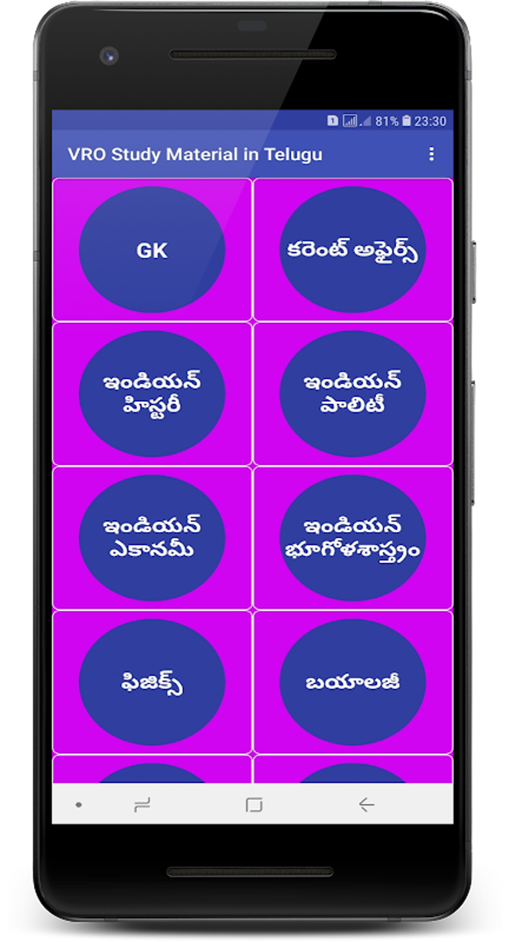 VRO VRA Study Material In Telugu APK Para Android Download