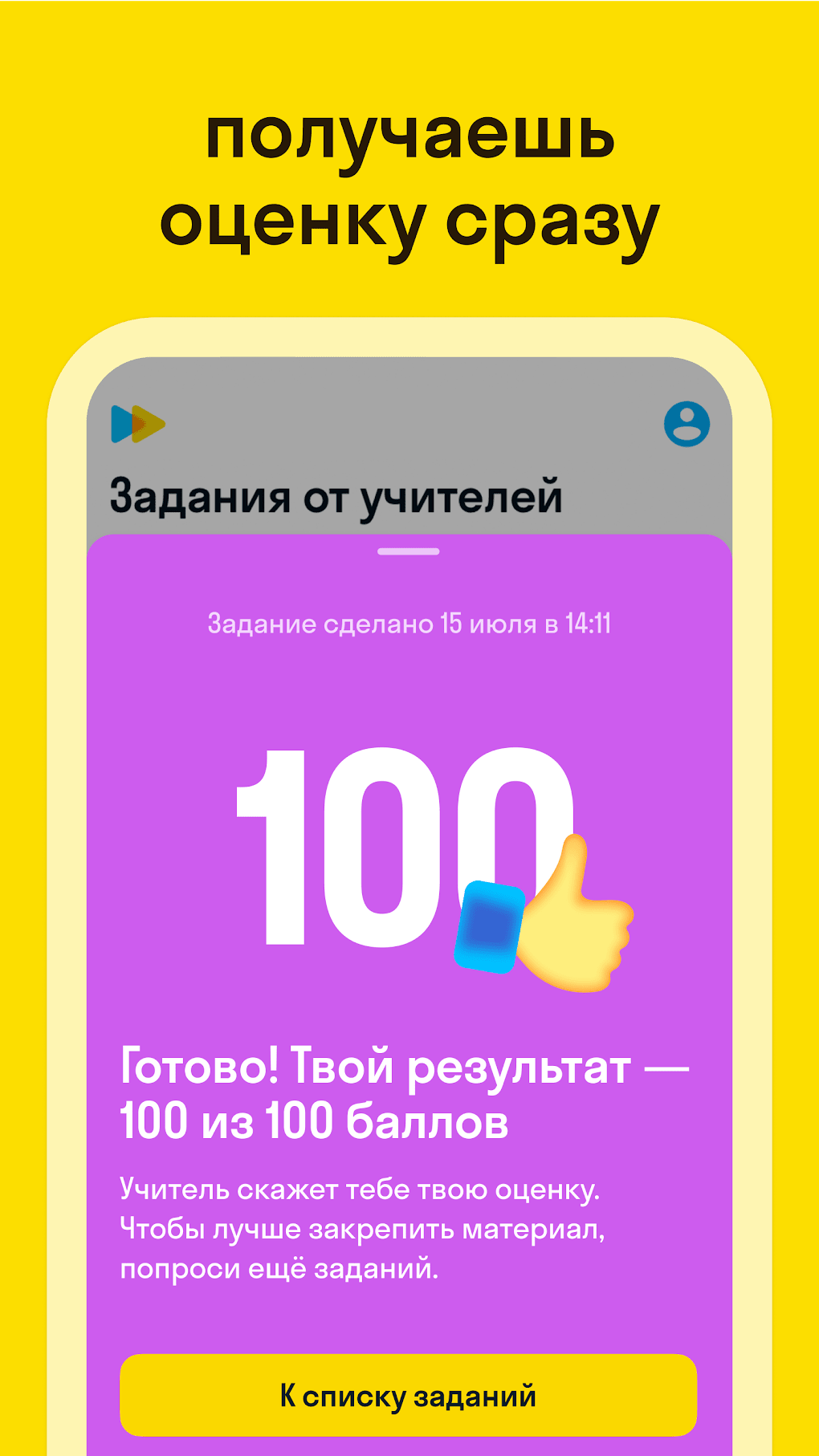 Русский skysmart 10 класс