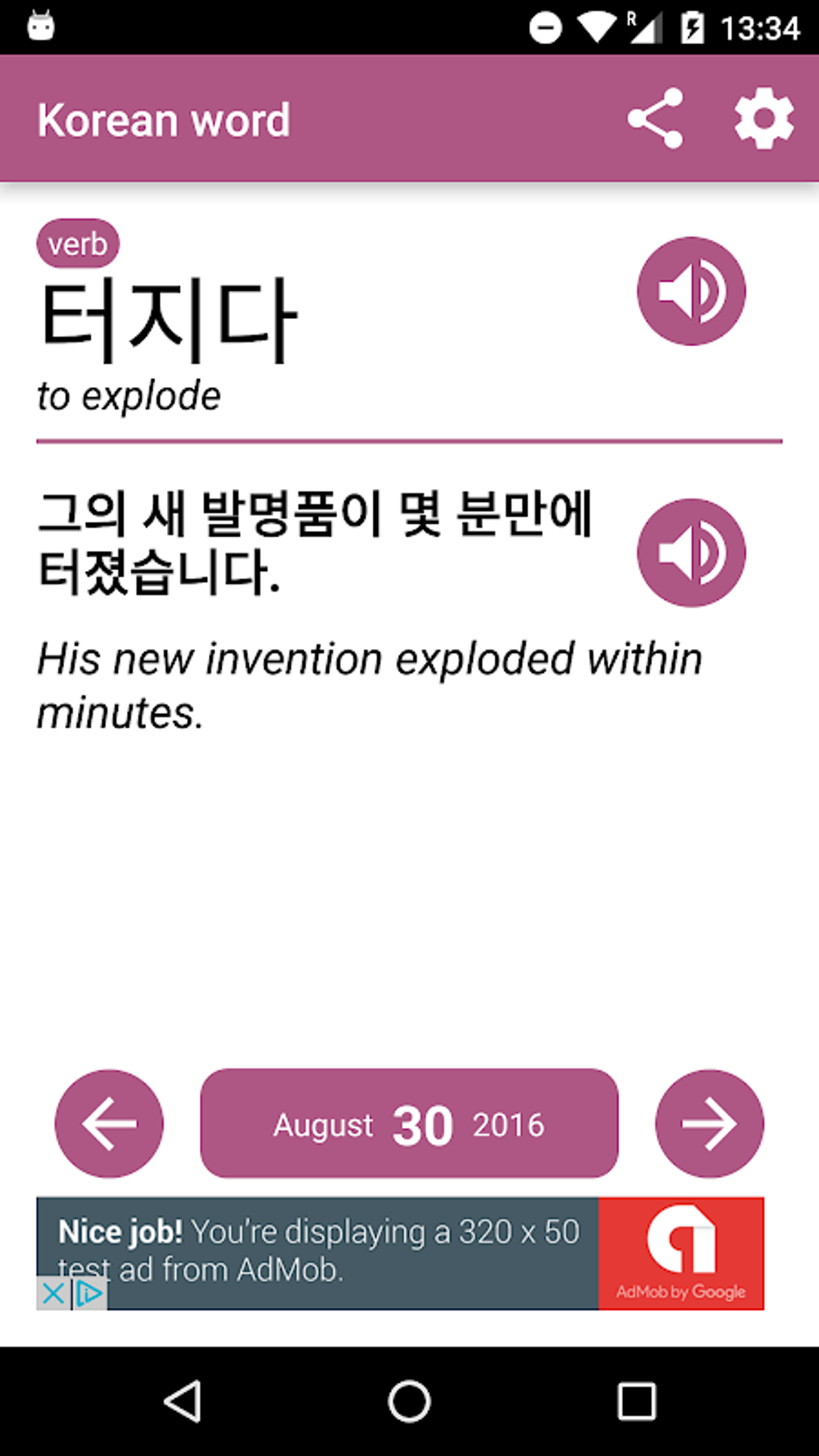 Korean word of the day APK для Android — Скачать