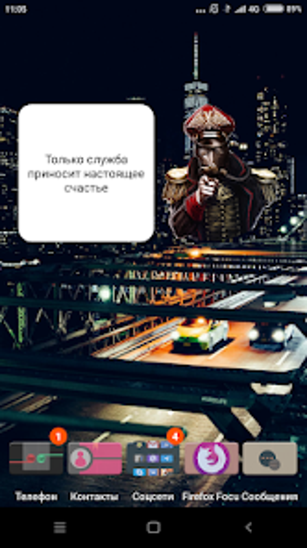 Карманный комиссар for Android - Download