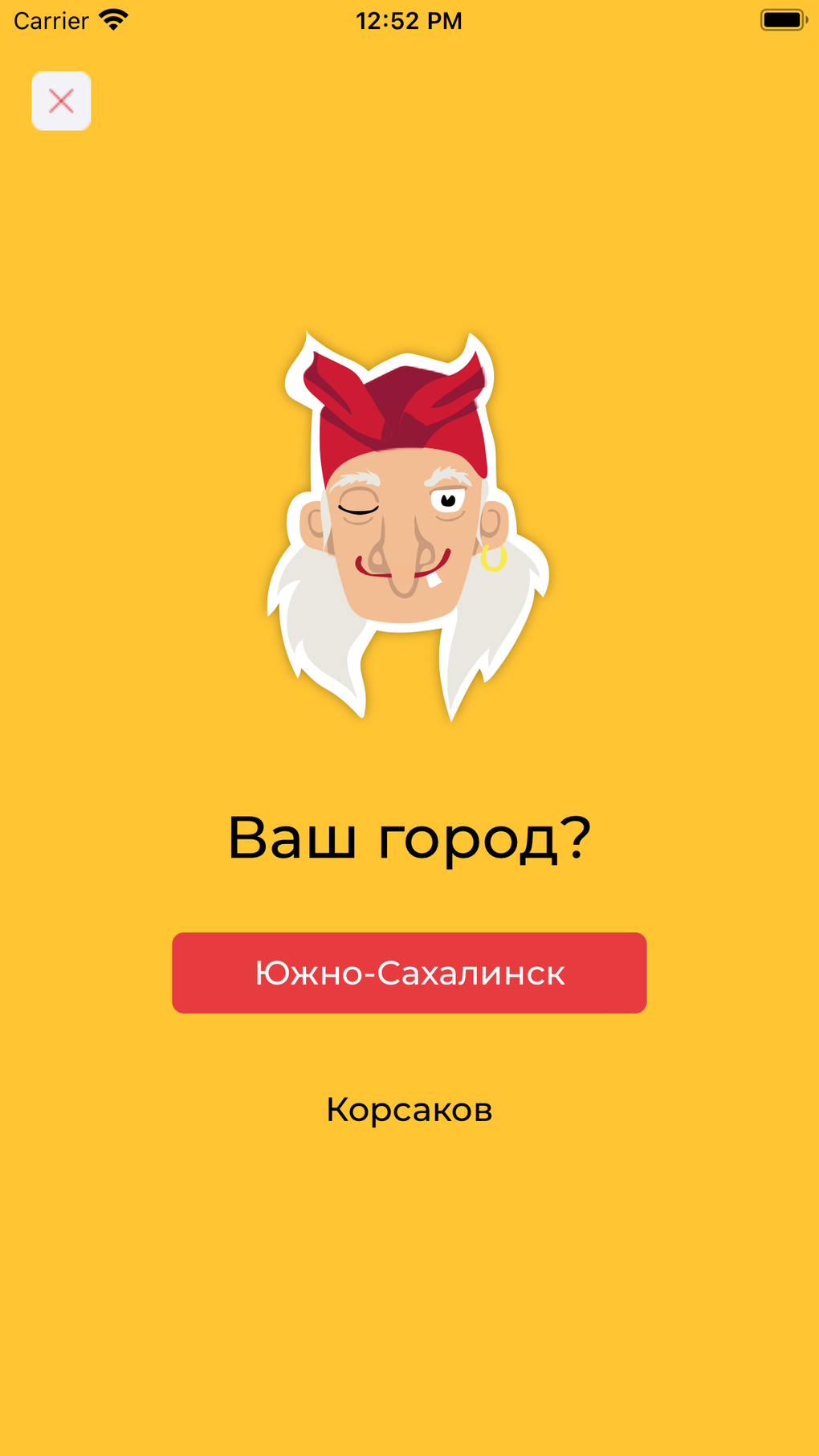 Пицца Сказка для iPhone — Скачать