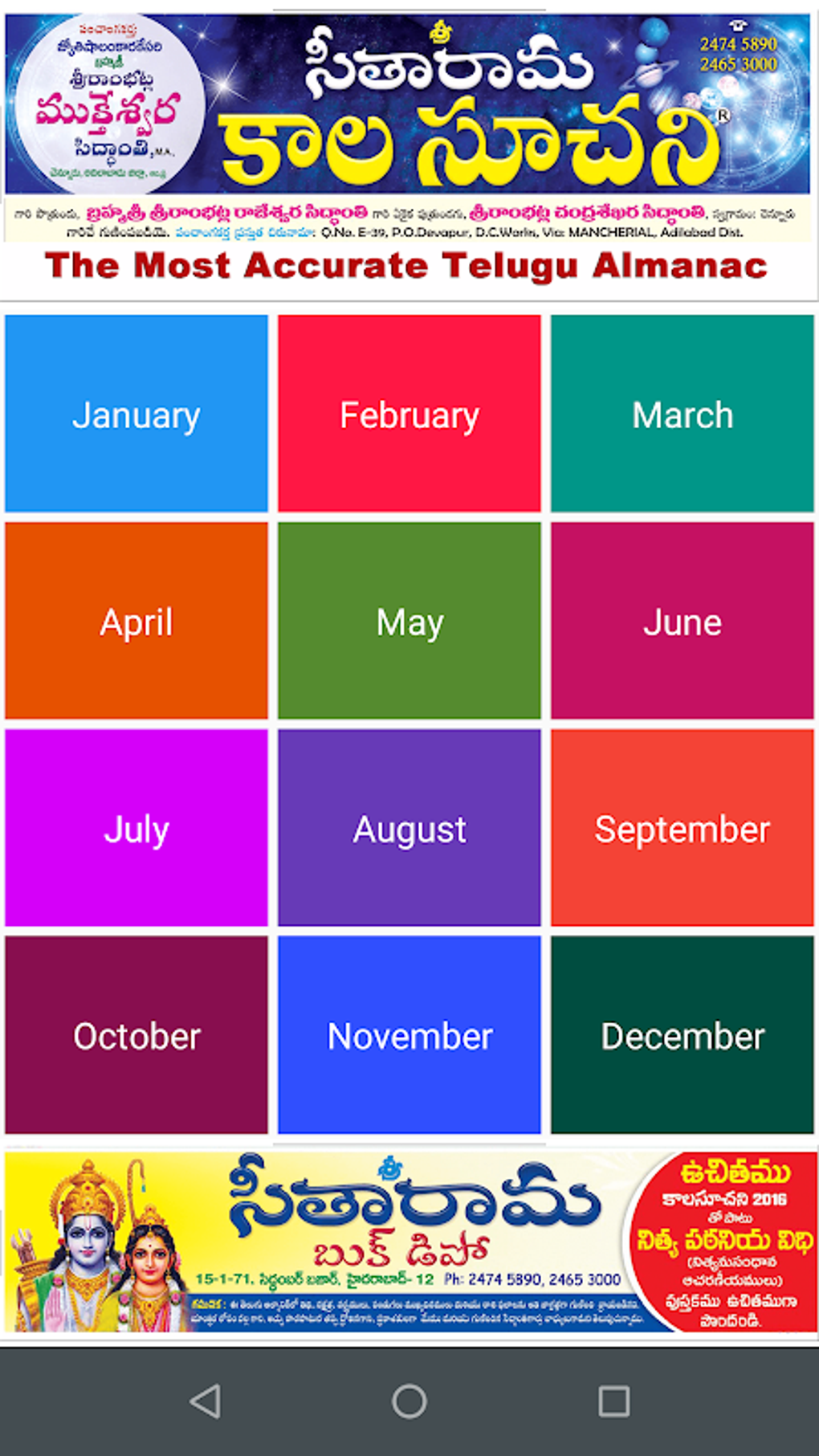 October 2025 Telugu Calendar