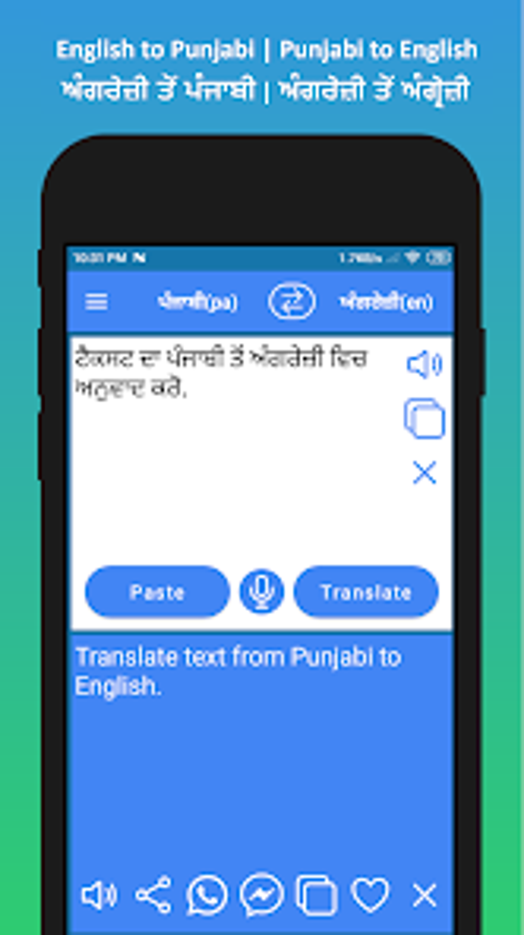 English to Punjabi Translation for Android - Download