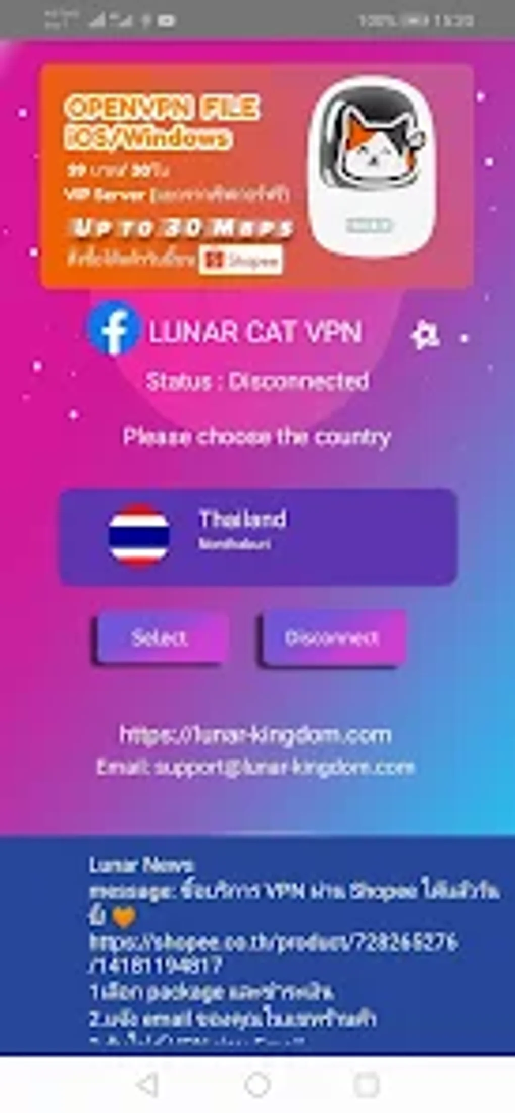 Lunar Cat VPN Thailand для Android — Скачать