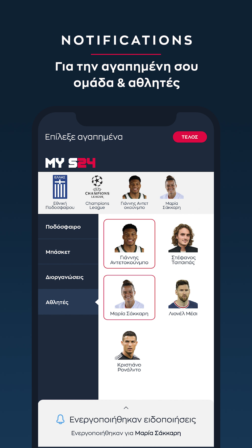 SPORT24 APK for Android