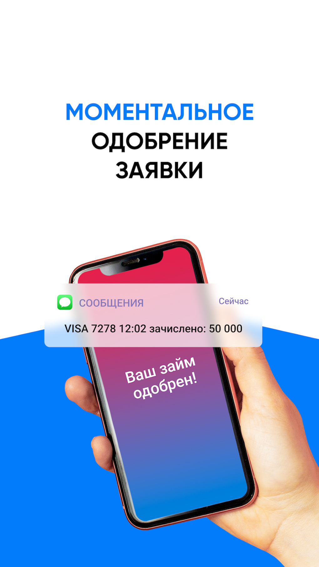 Мани займ - микрозаймы онлайн для Android — Скачать