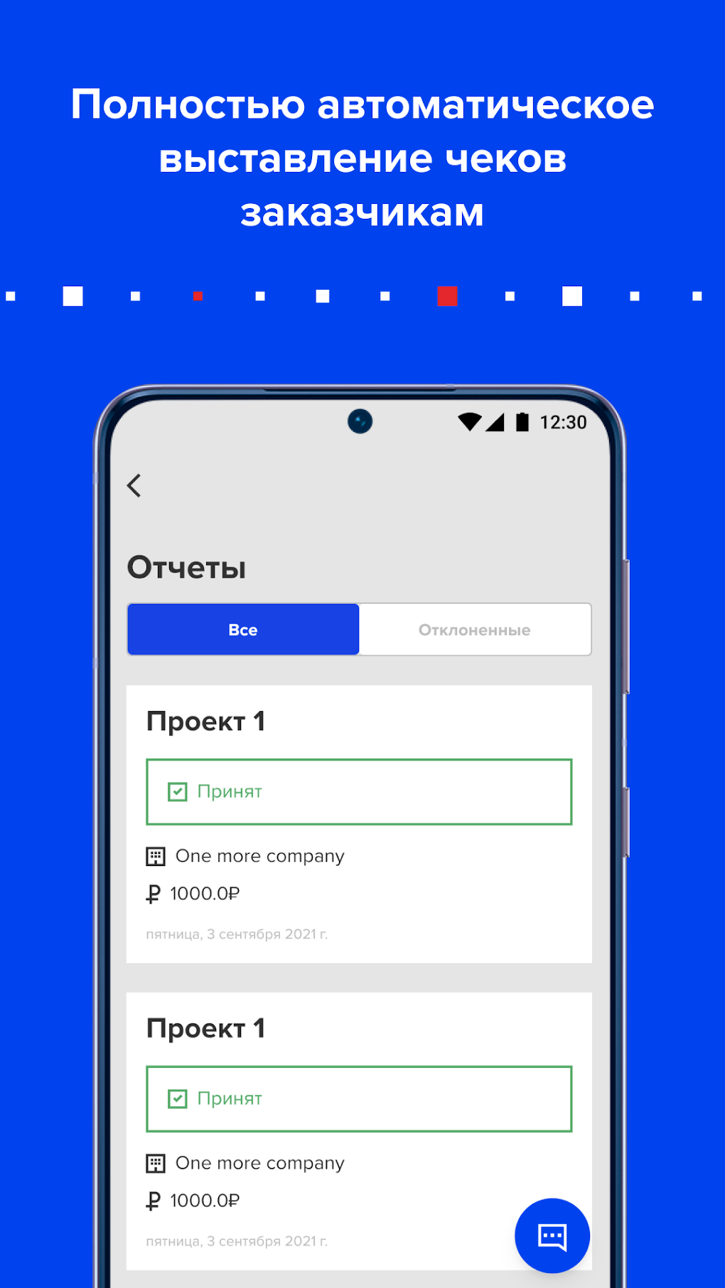 MA.direct для Android — Скачать