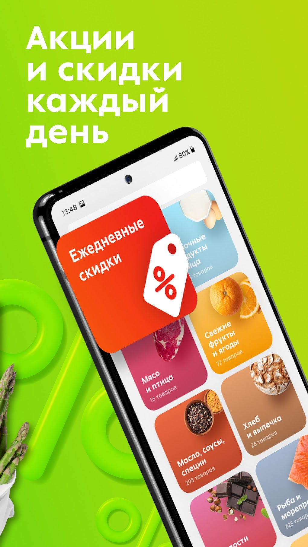 Пятёрочка Доставка продуктов для Android — Скачать