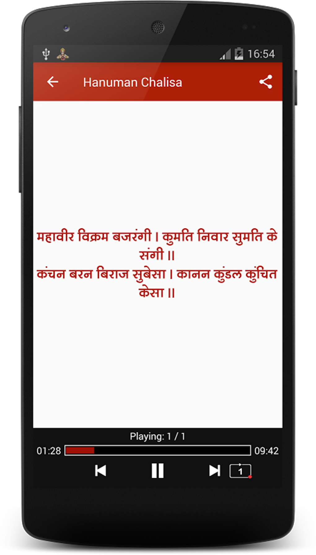 Hanuman Chalisa Hindi + Audio APK for Android - Download