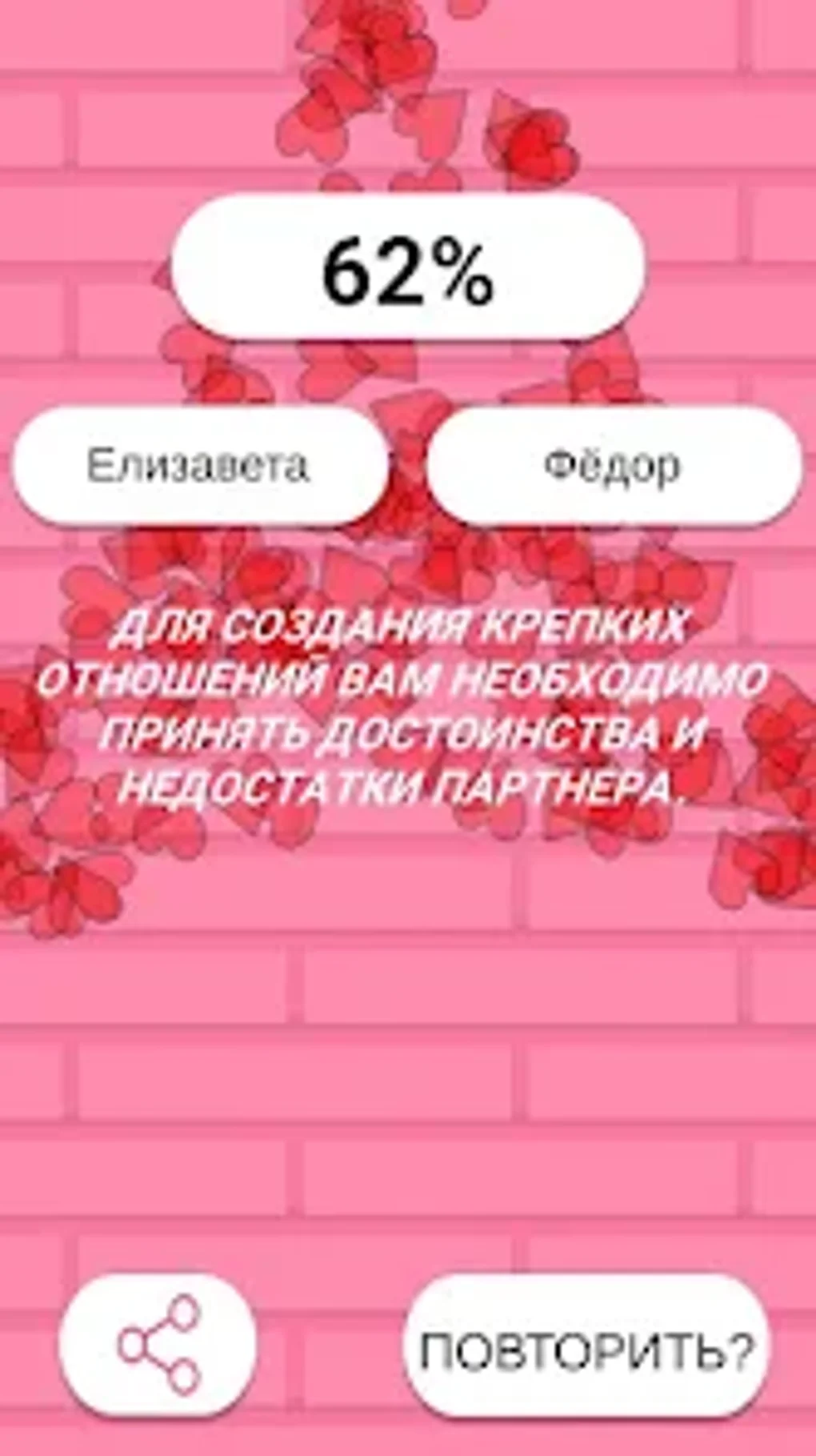 Найдена идеальная совместимость имен для крепкого брака, утверждают астрологи