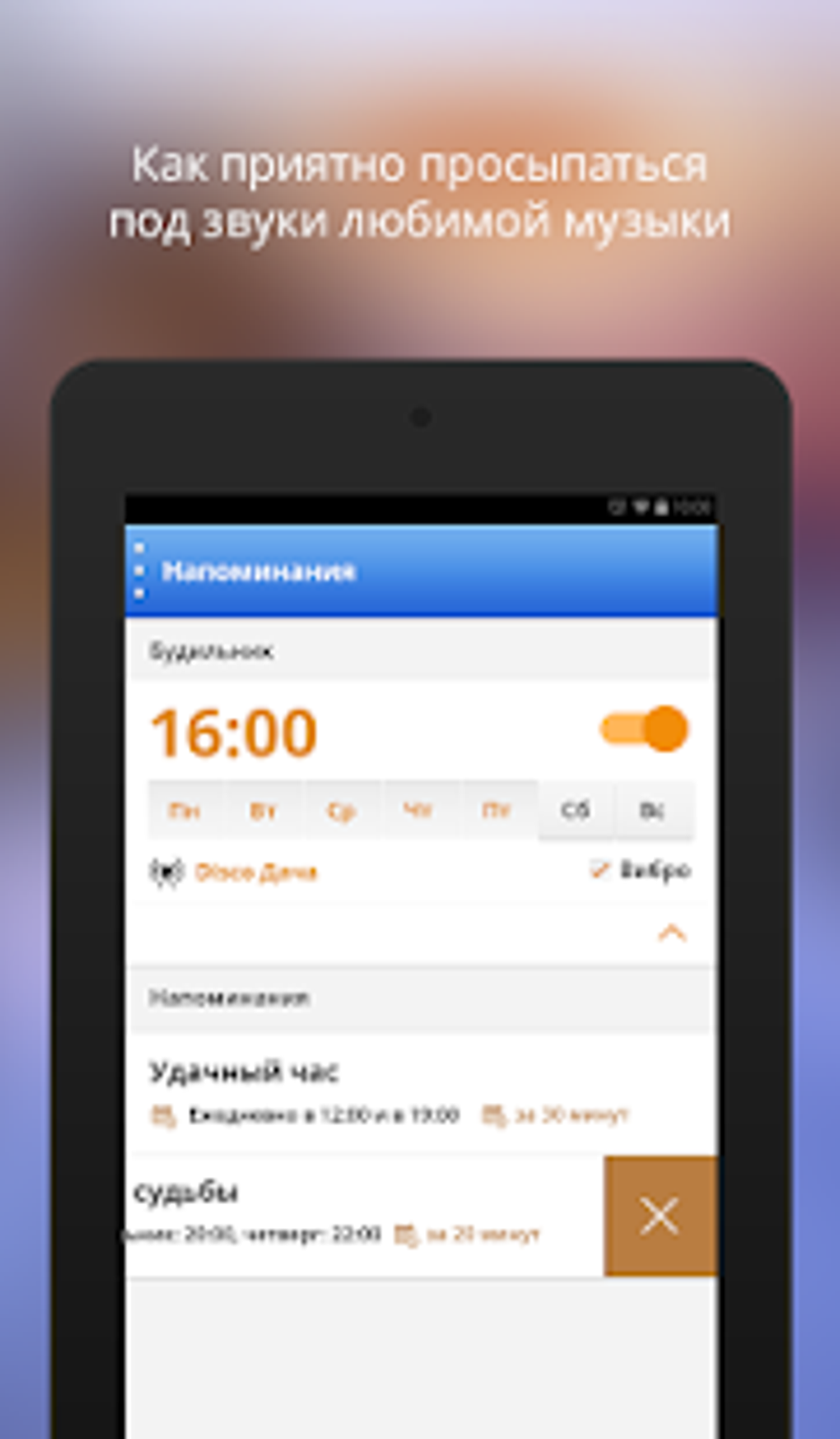 Радио Дача APK для Android — Скачать