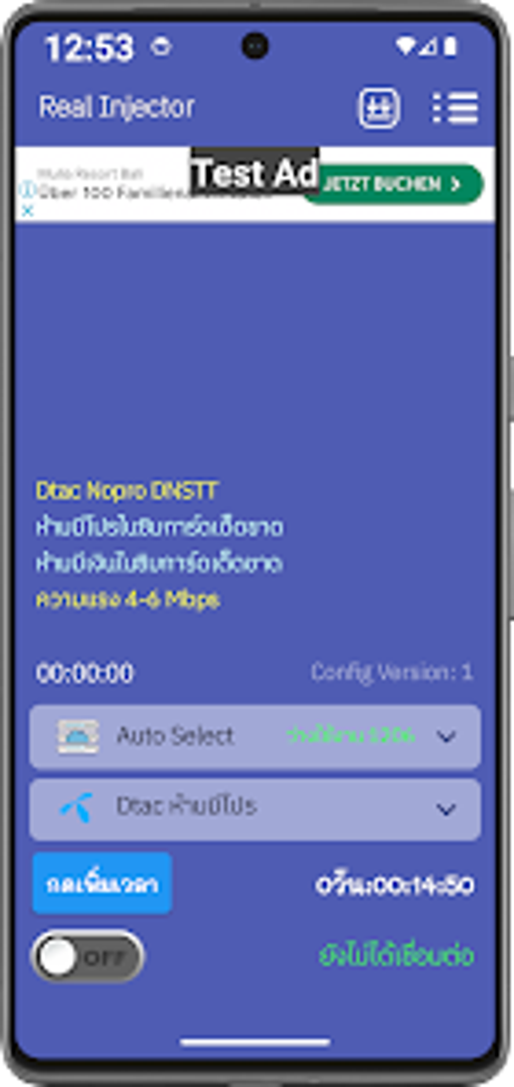 Real Injector для Android — Скачать