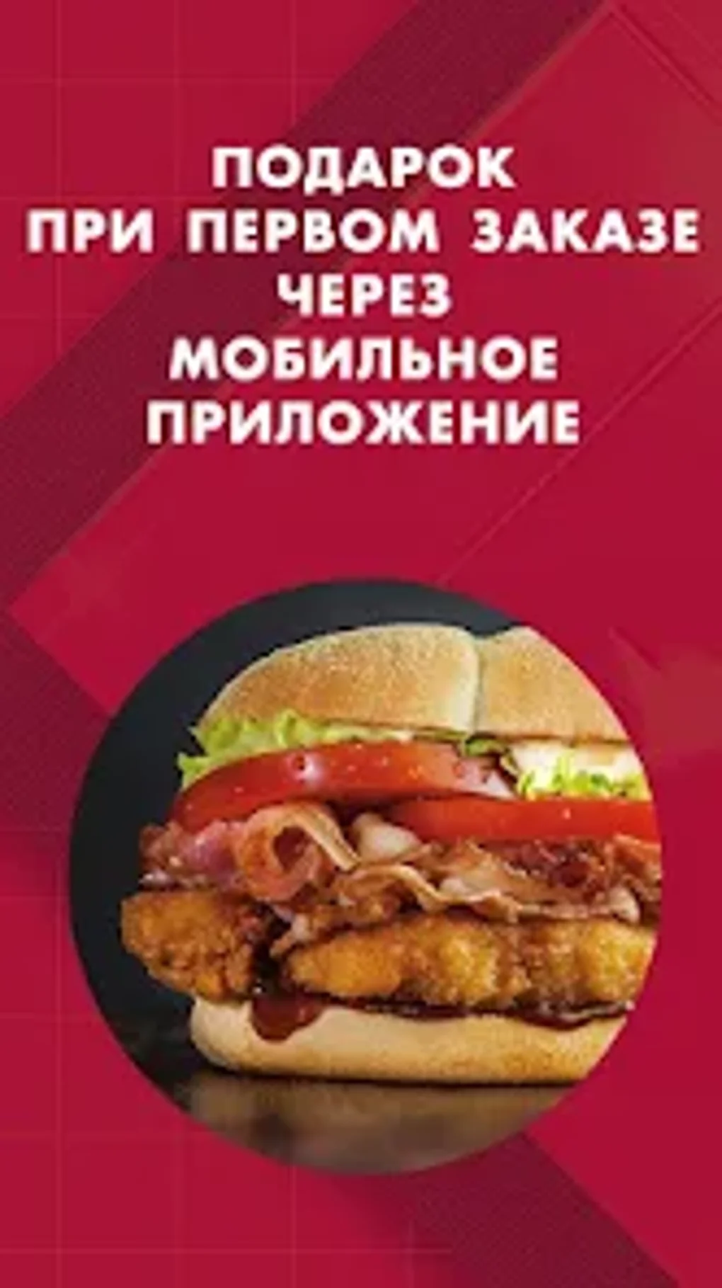 Royal Burger для Android — Скачать