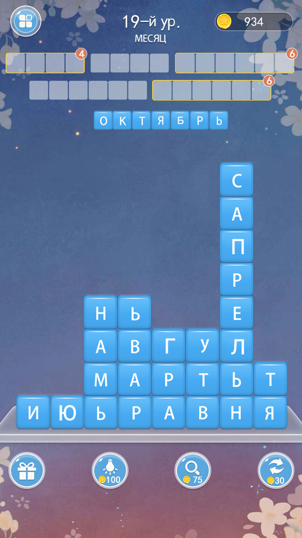 Разбить Слова - игра в слова для iPhone — Скачать