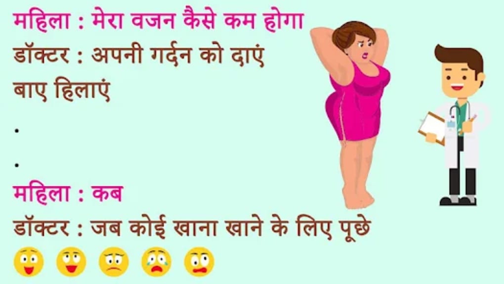 Funny Jokes - Hindi Chutkule for Android - Download