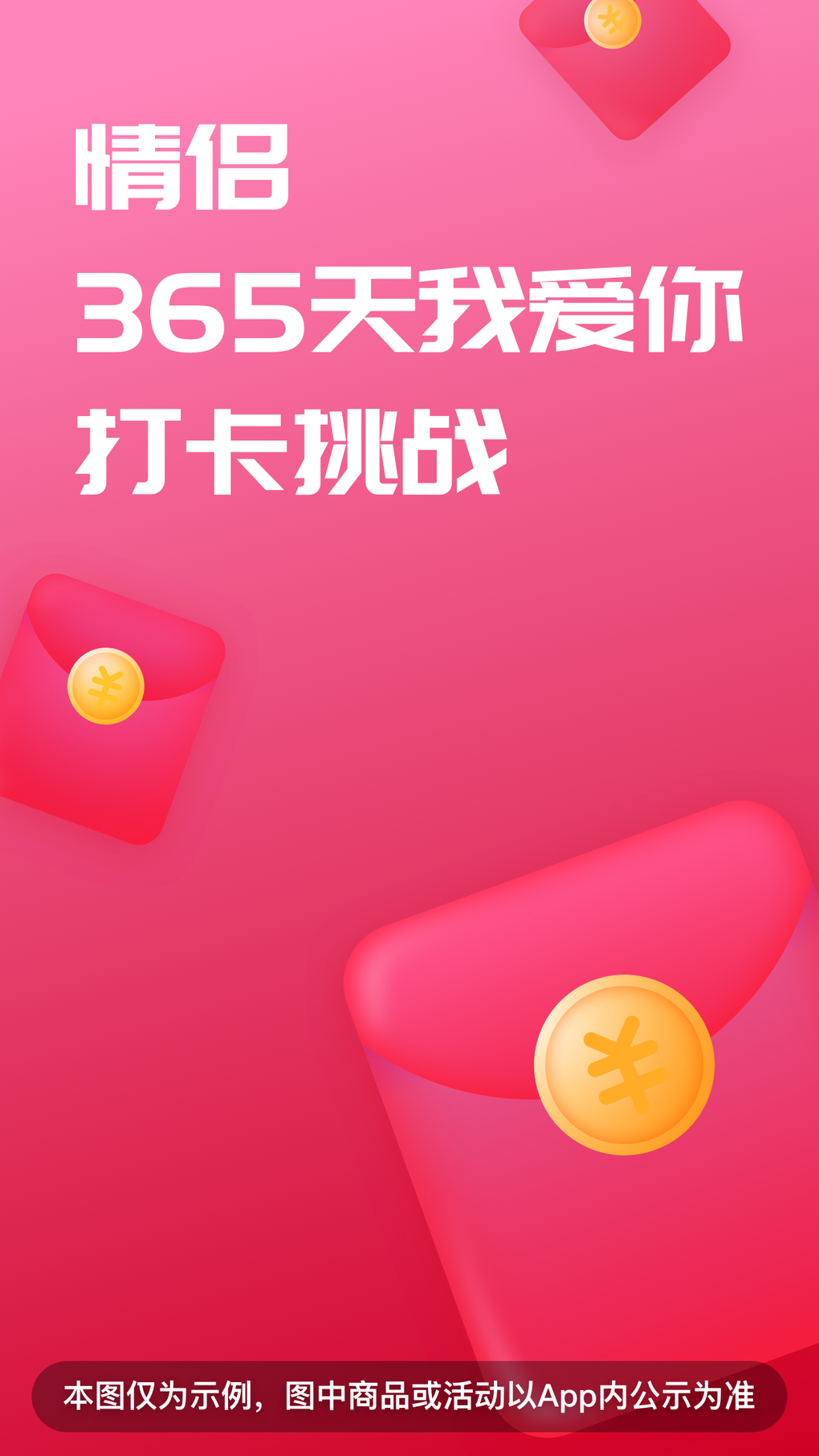 恋爱记-情侣必备空间记录软件 pour iPhone - Télécharger 