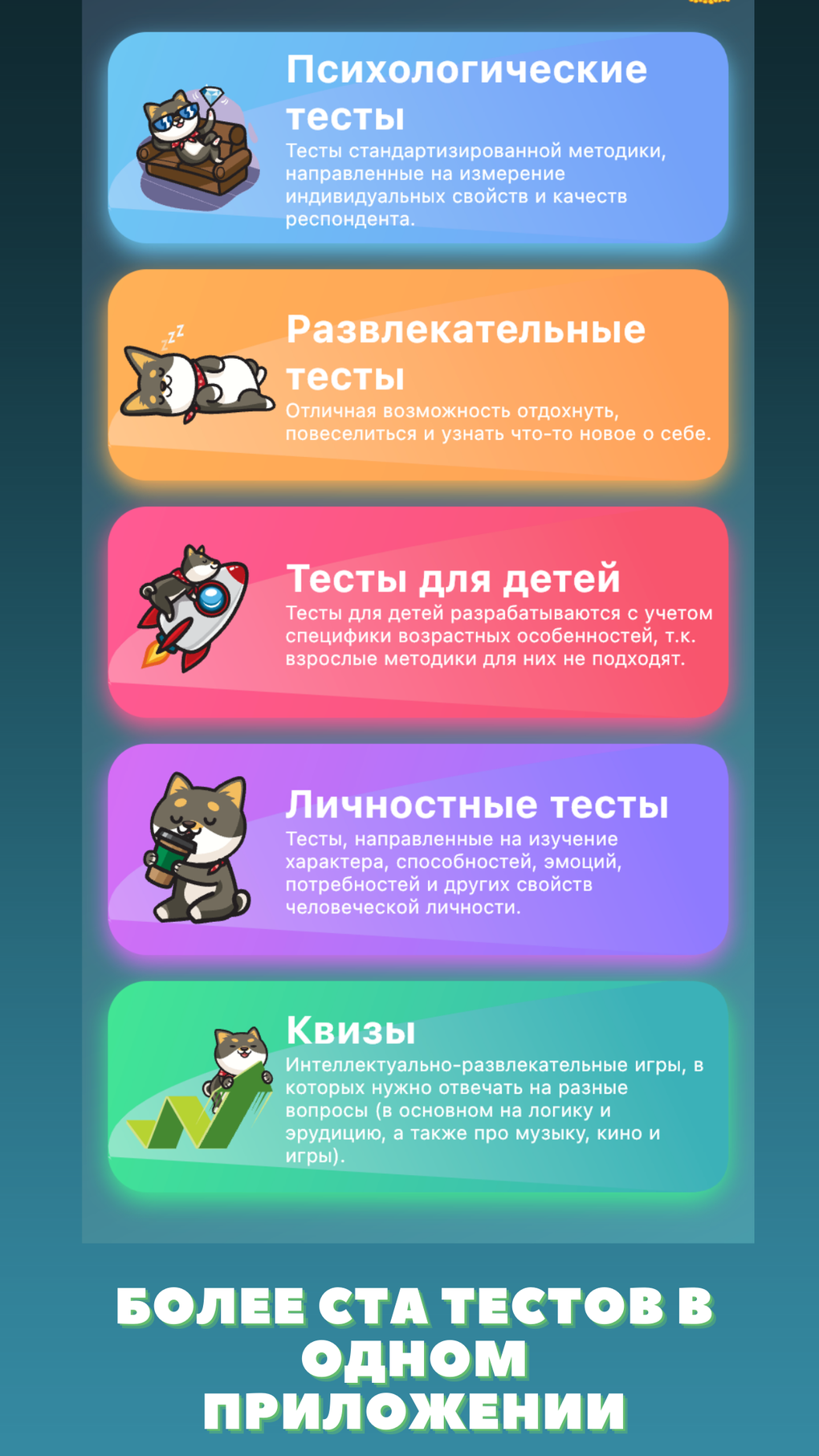 Тесты для всех สำหรับ iPhone - ดาวน์โหลด