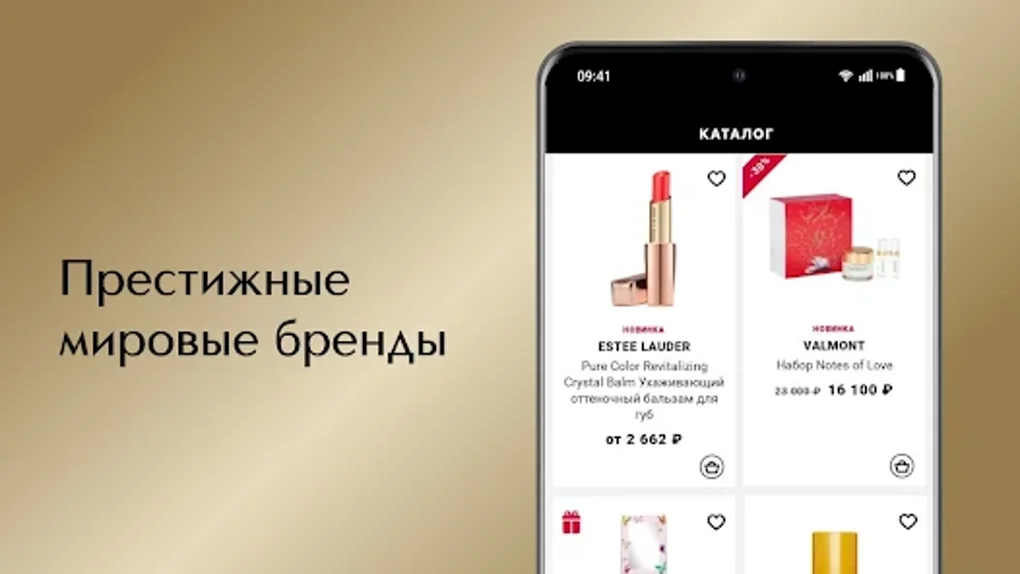 ИЛЬ ДЕ БОТЭ магазин косметики for Android - Download