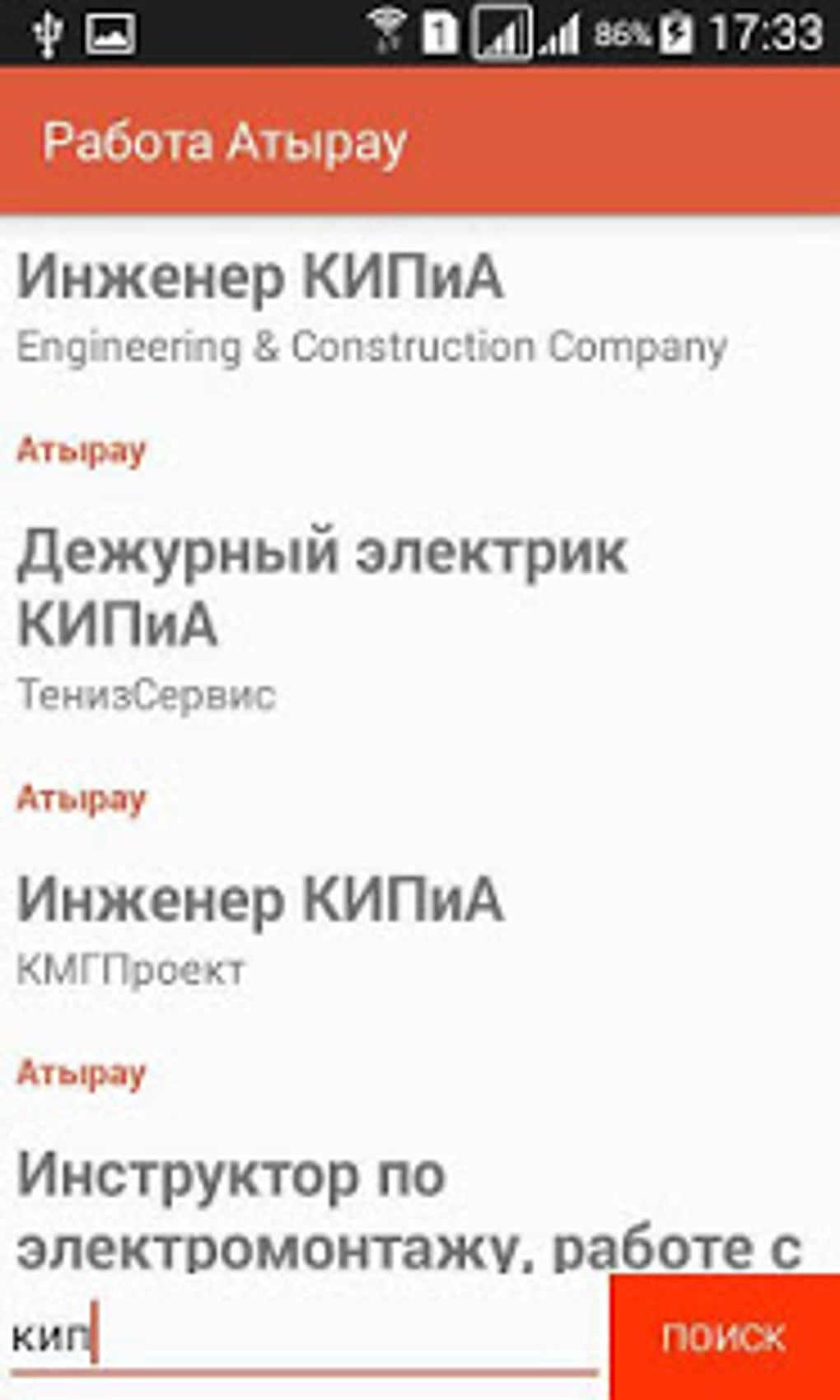 Работа в атырау требуется. Атырау работа.