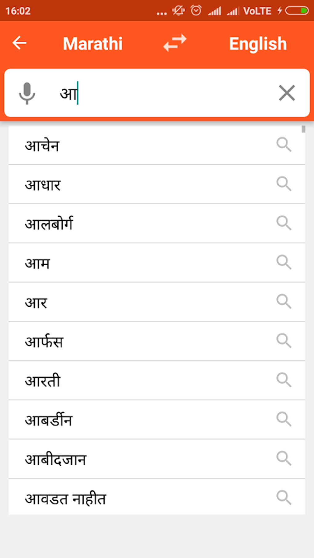 English To Marathi Dictionary APK for Android - Download