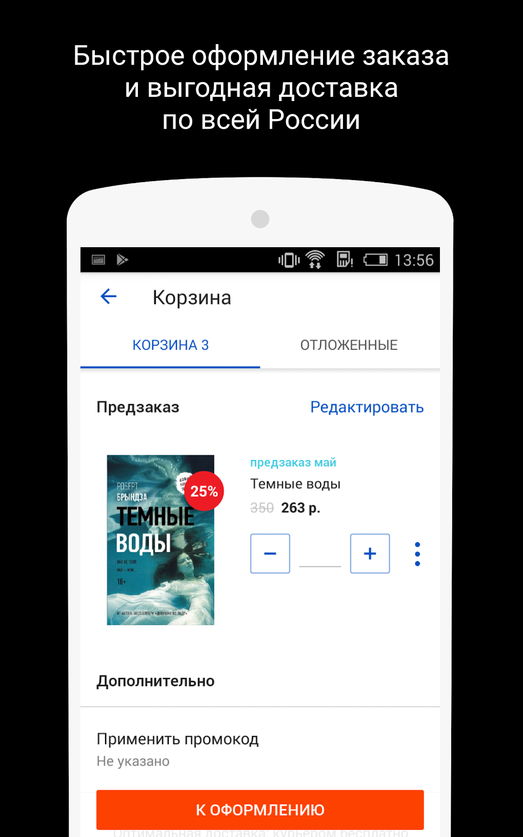 Лабиринт.ру книжный магазин APK for Android - Download