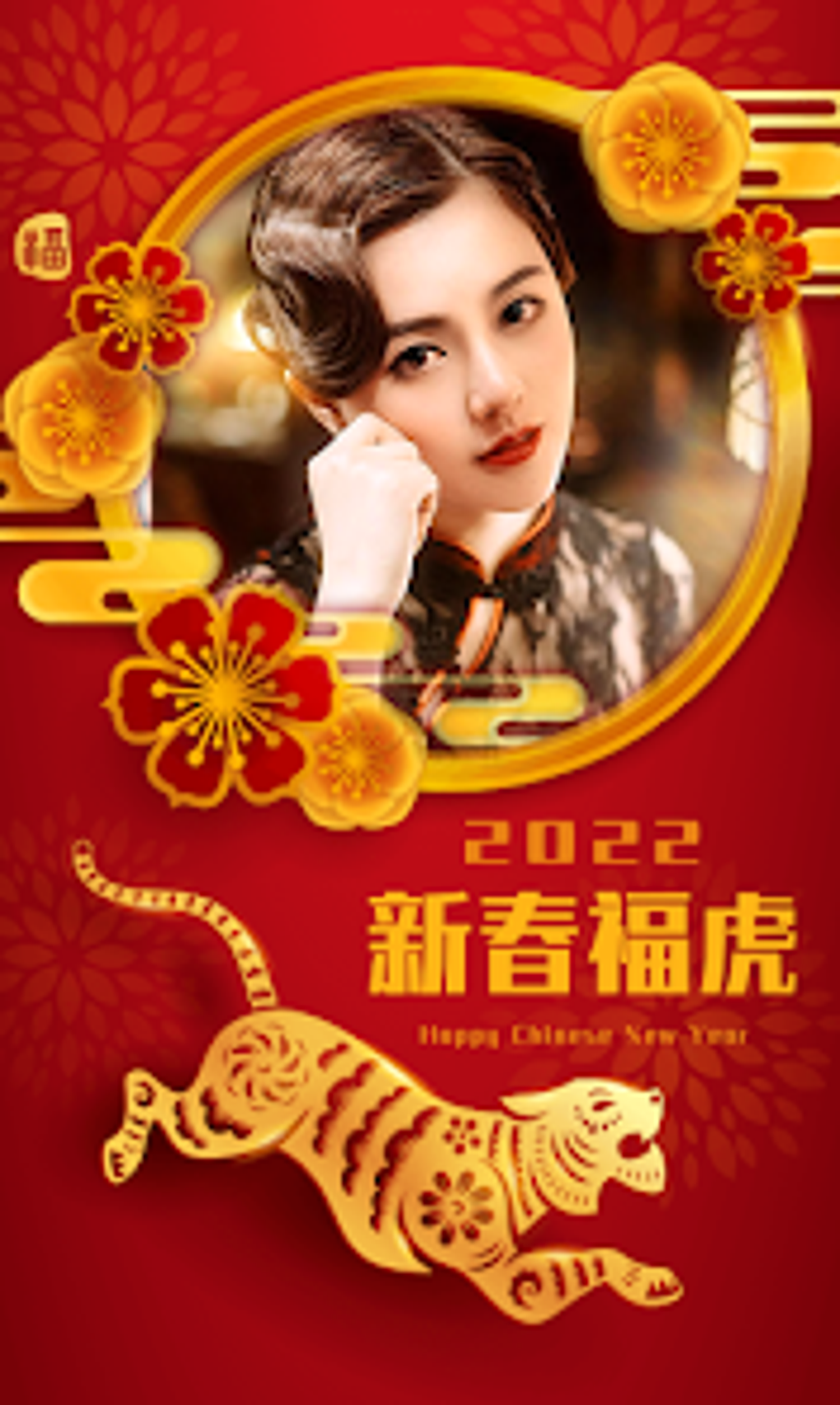 chinese-new-year-frame-2022-for-android-download