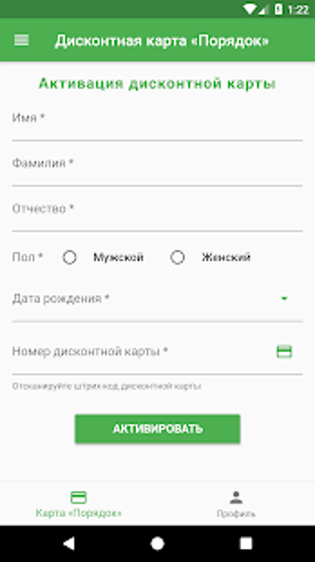 Порядок - товары для дома и дачи для Android — Скачать